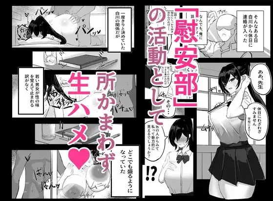 純愛慰安部 - サンプル3