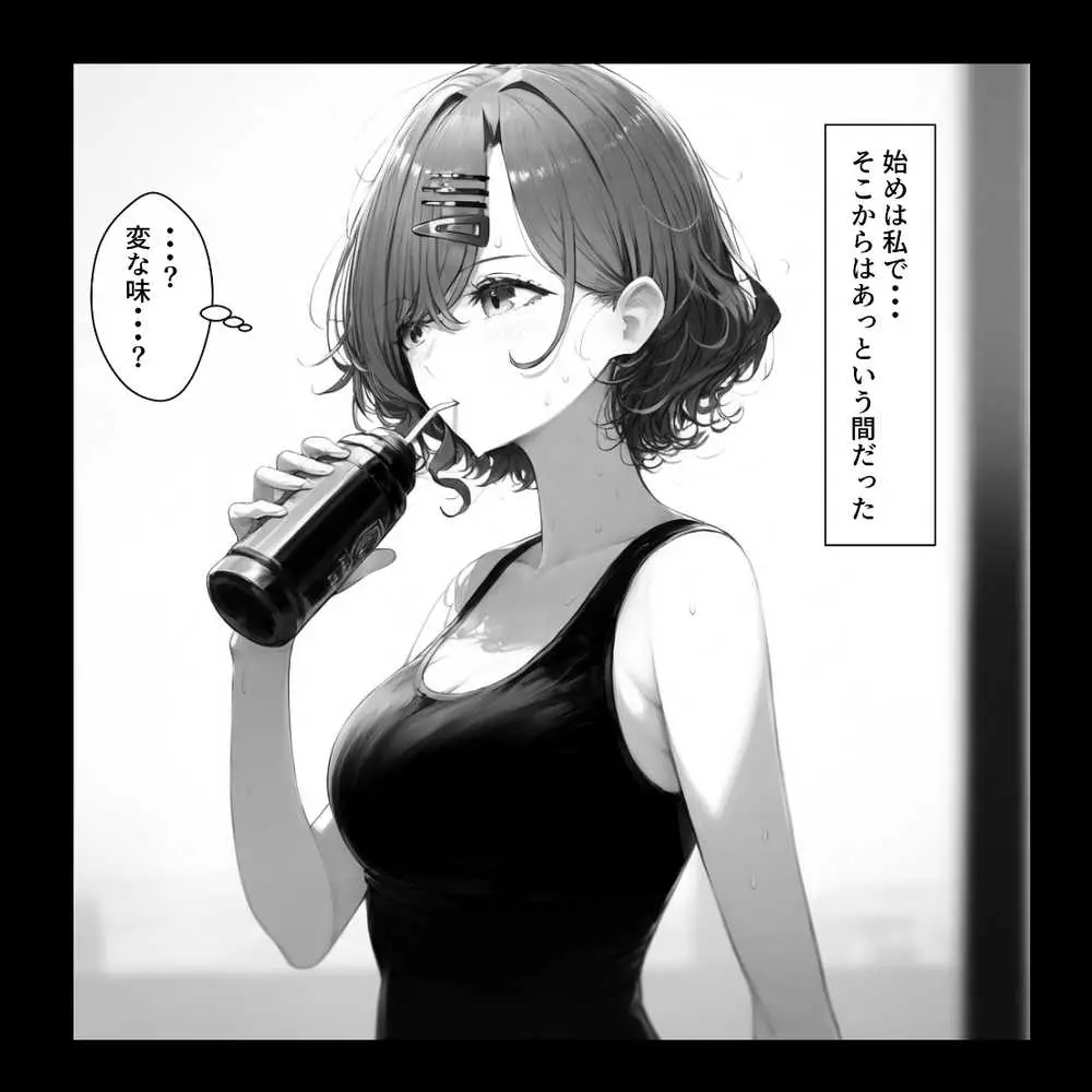 催●支配されたアイドル事務所〜人生終了〜 - ページ05