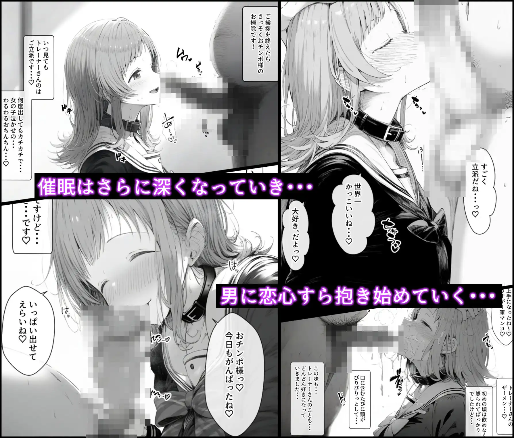 催●支配されたアイドル事務所〜人生終了〜 - サンプル3