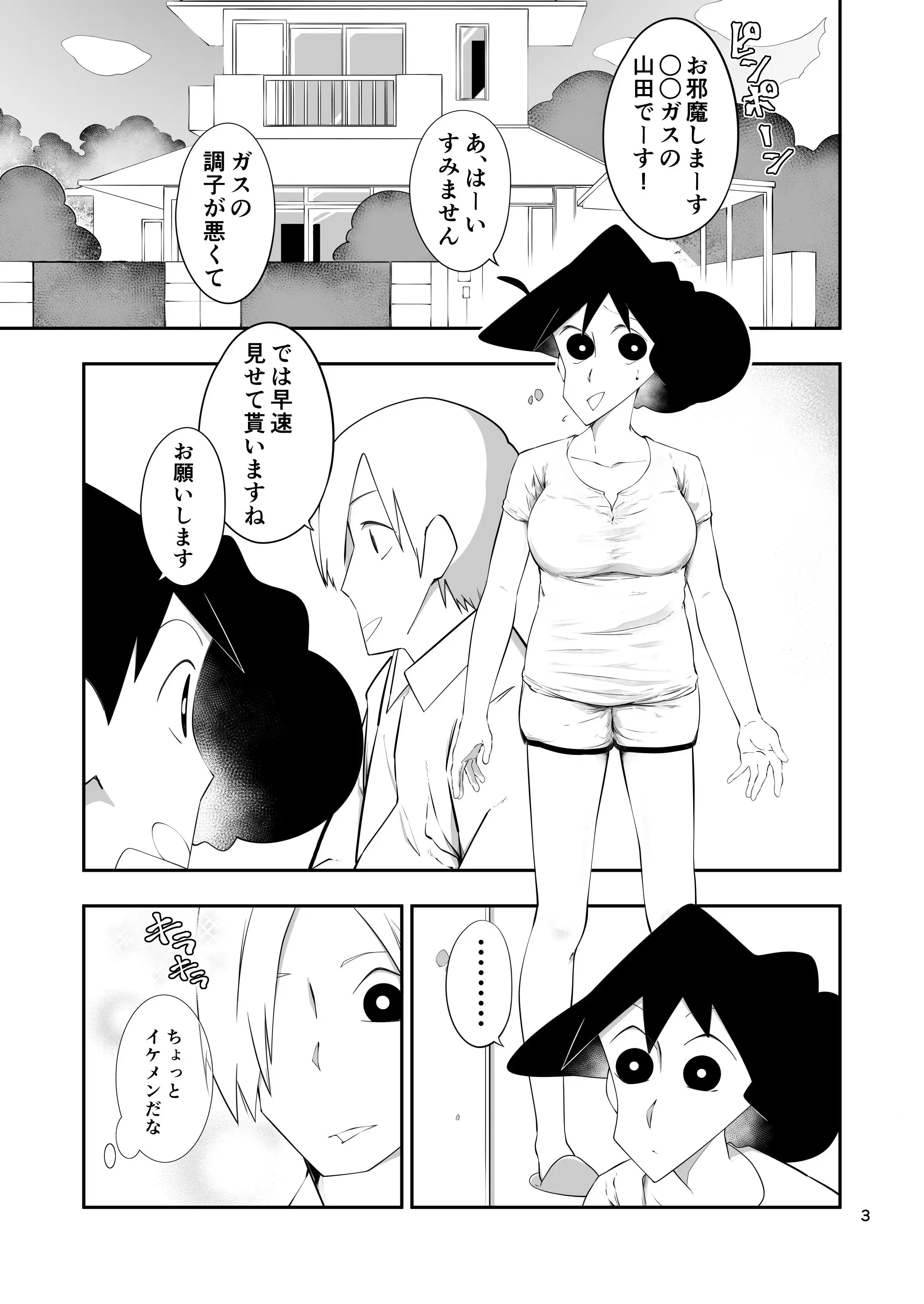ひとづまの空きじかん - サンプル1