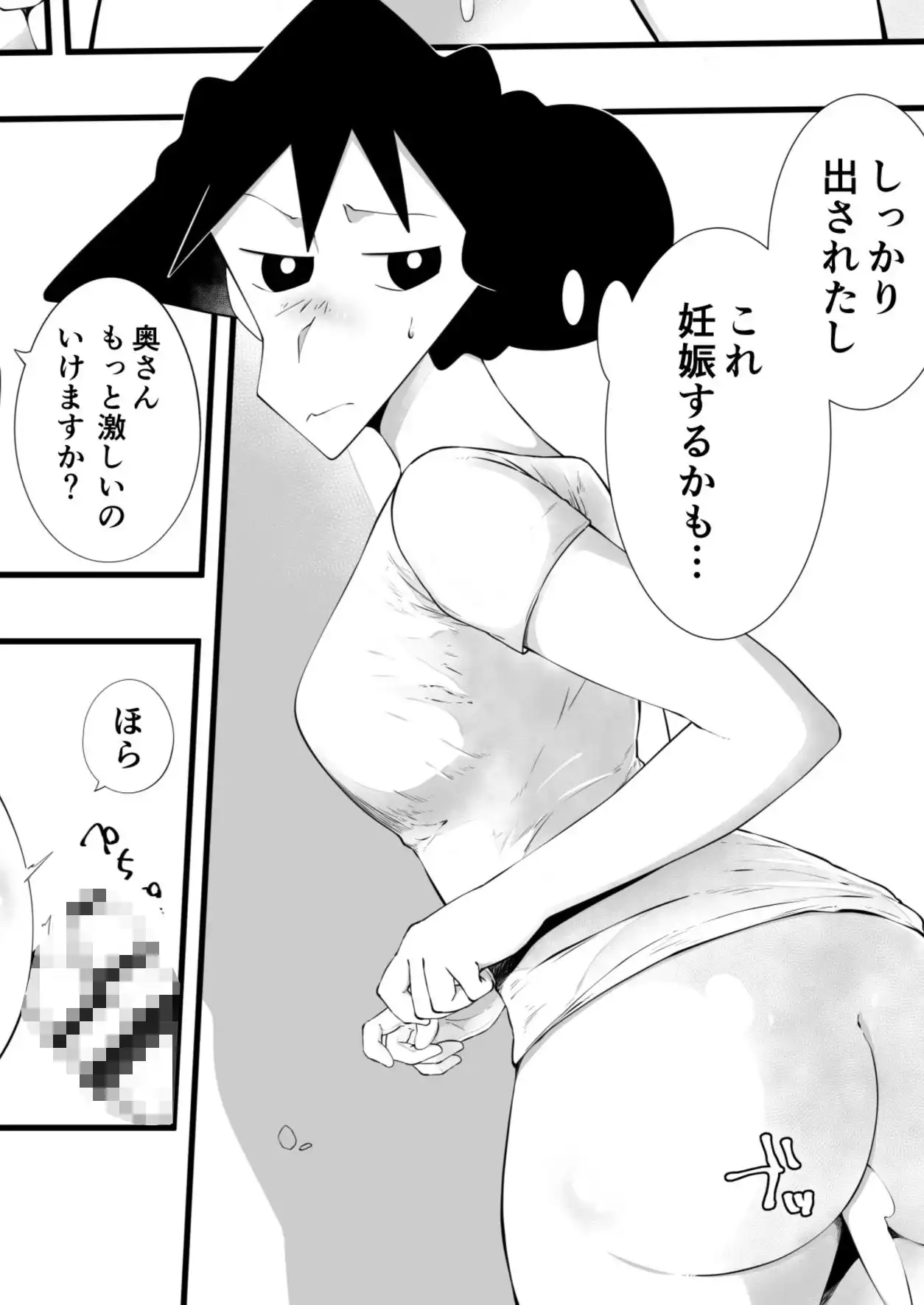 ひとづまの空きじかん - サンプル3