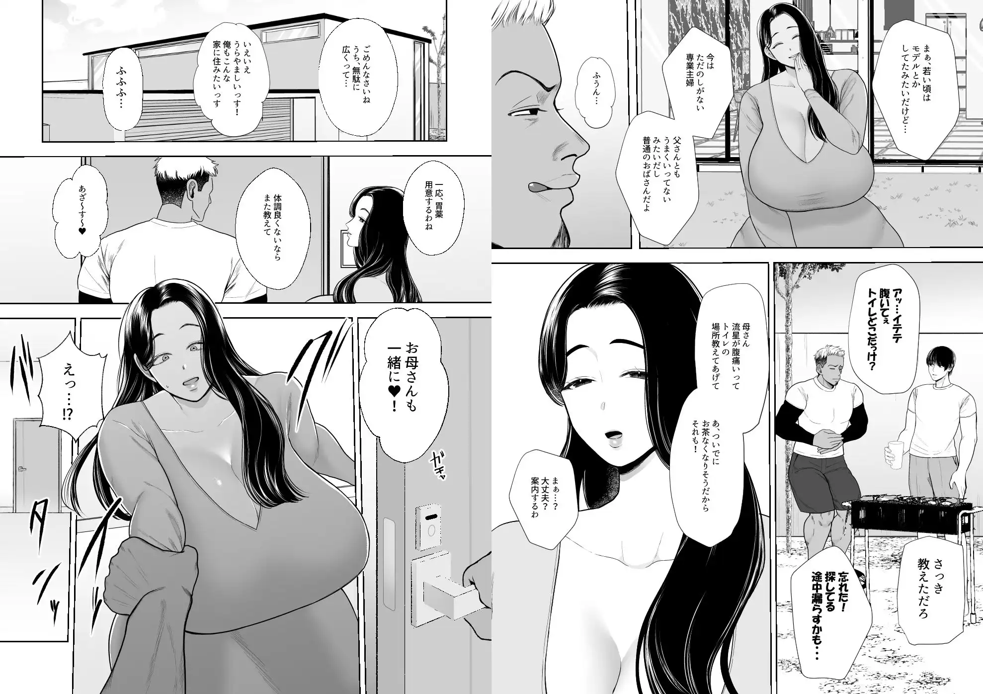 人妻やり捨て同好会 五十嵐あやね編 - サンプル3