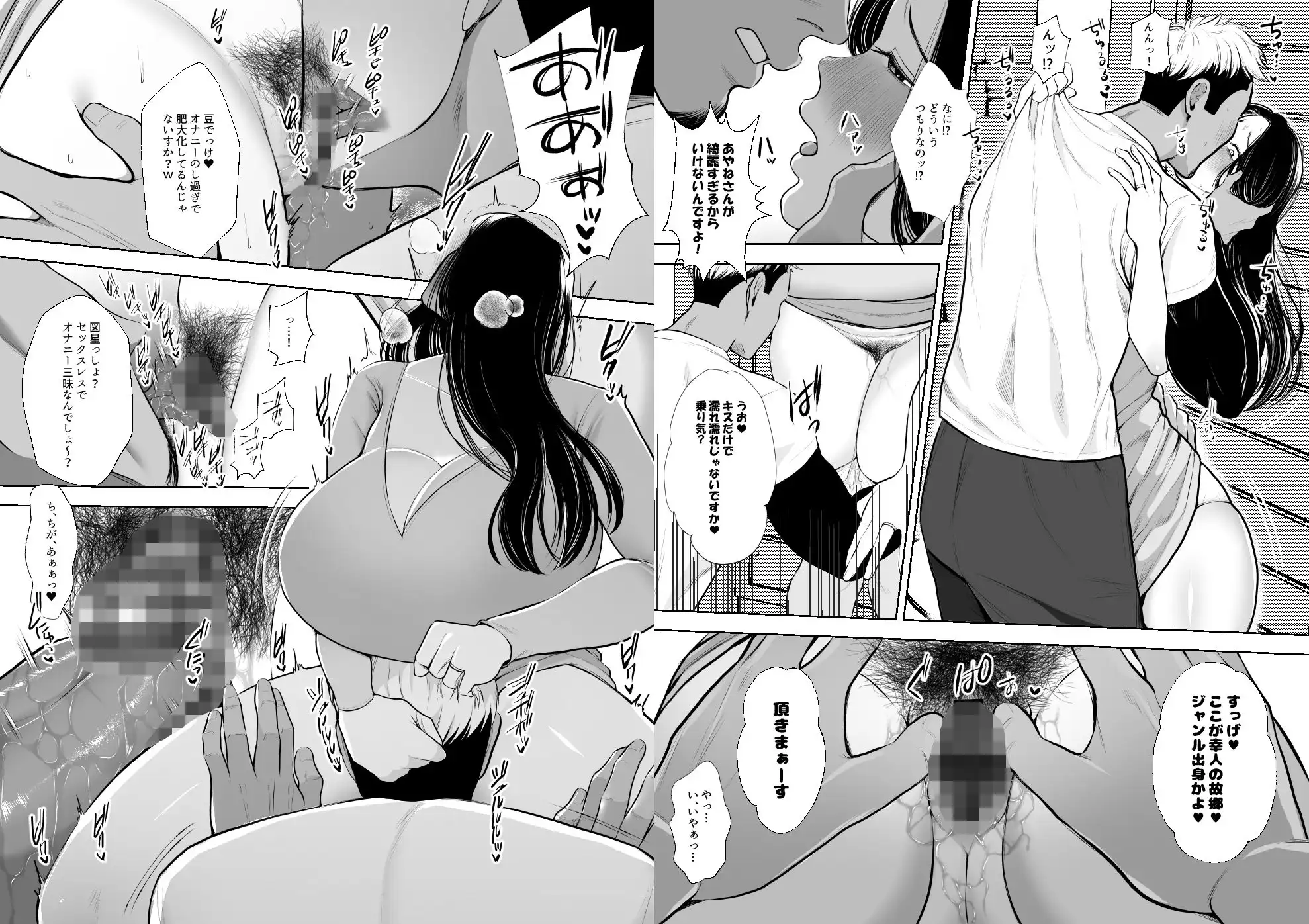 人妻やり捨て同好会 五十嵐あやね編 - サンプル4