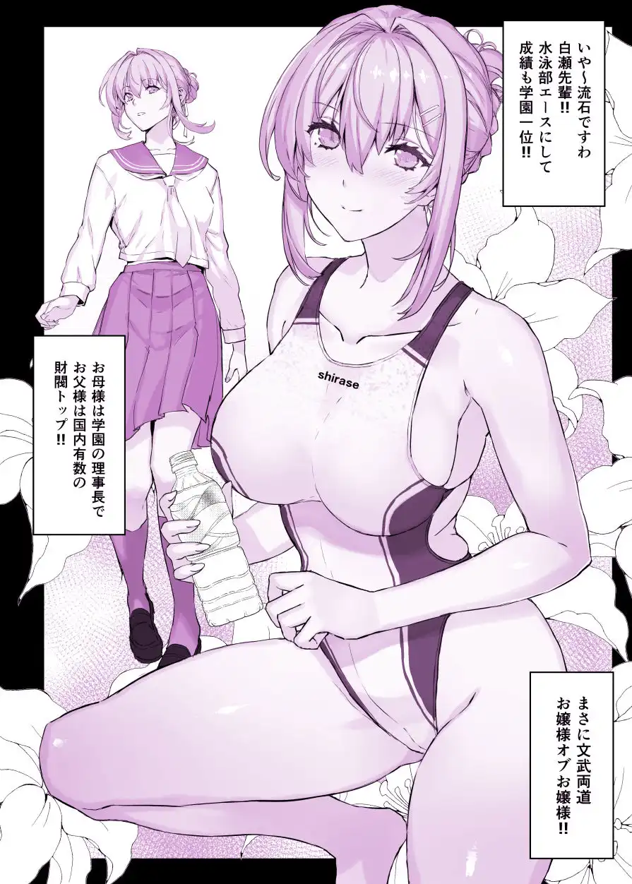 催●学園風俗ひゅぷらば〜お嬢様・白瀬塔子編〜 - サンプル2