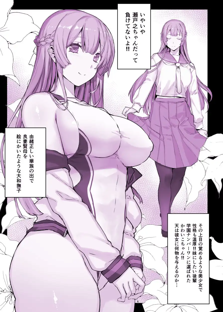 催●学園風俗ひゅぷらば〜お嬢様・白瀬塔子編〜 - サンプル3
