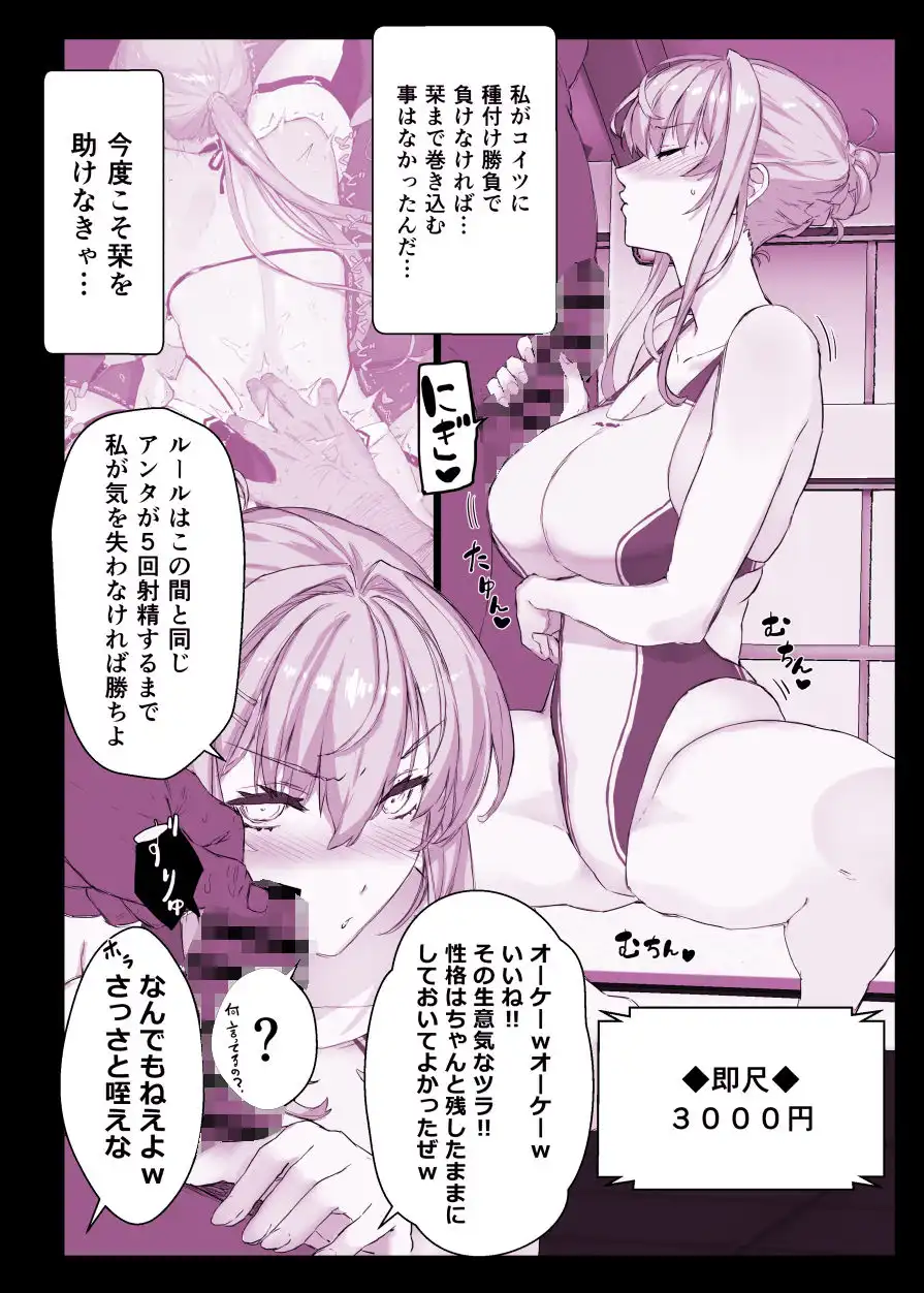 催●学園風俗ひゅぷらば〜お嬢様・白瀬塔子編〜 - サンプル6