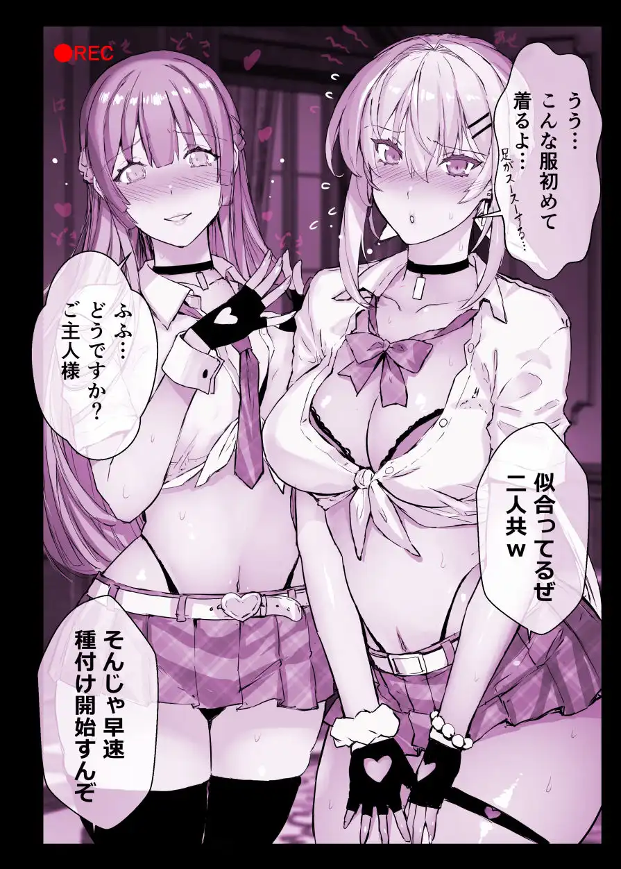 催●学園風俗ひゅぷらば〜お嬢様・白瀬塔子編〜 - サンプル8