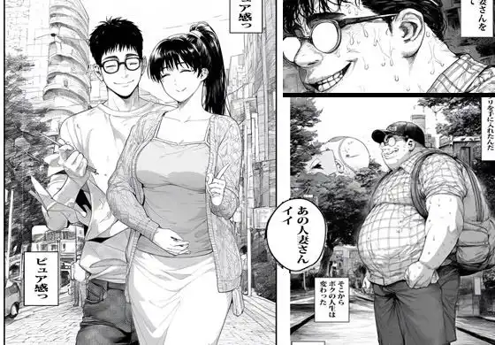 街頭で見かけた人妻を催●アプリで思い通りに孕ませました - サンプル1