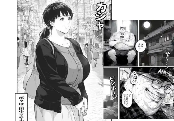 街頭で見かけた人妻を催●アプリで思い通りに孕ませました - サンプル2
