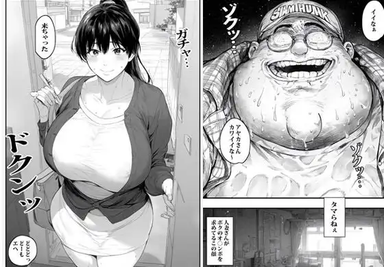 街頭で見かけた人妻を催●アプリで思い通りに孕ませました - サンプル4