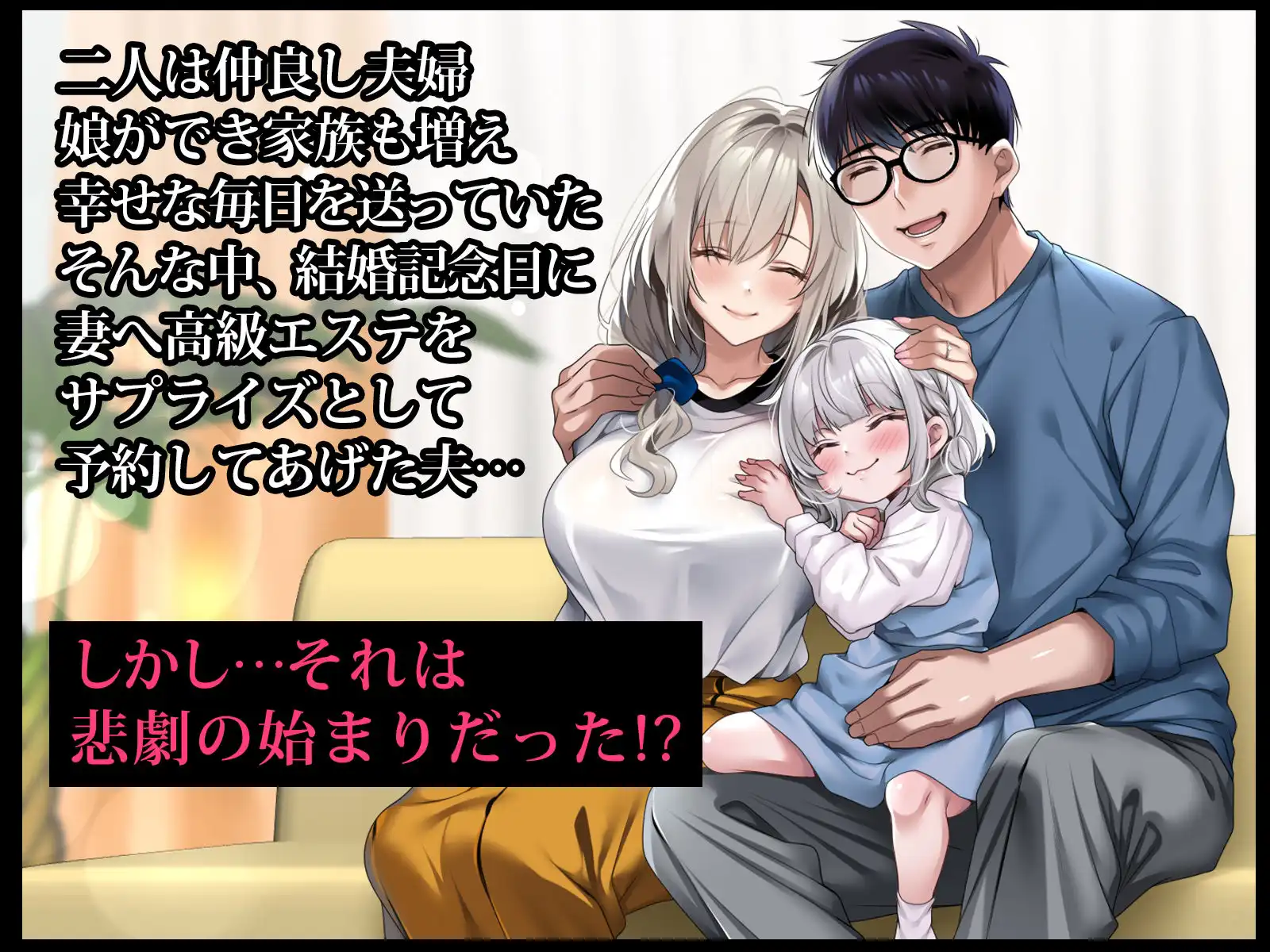 僕の愛するおっとり妻が寝取られて孕まされた話 - サンプル2