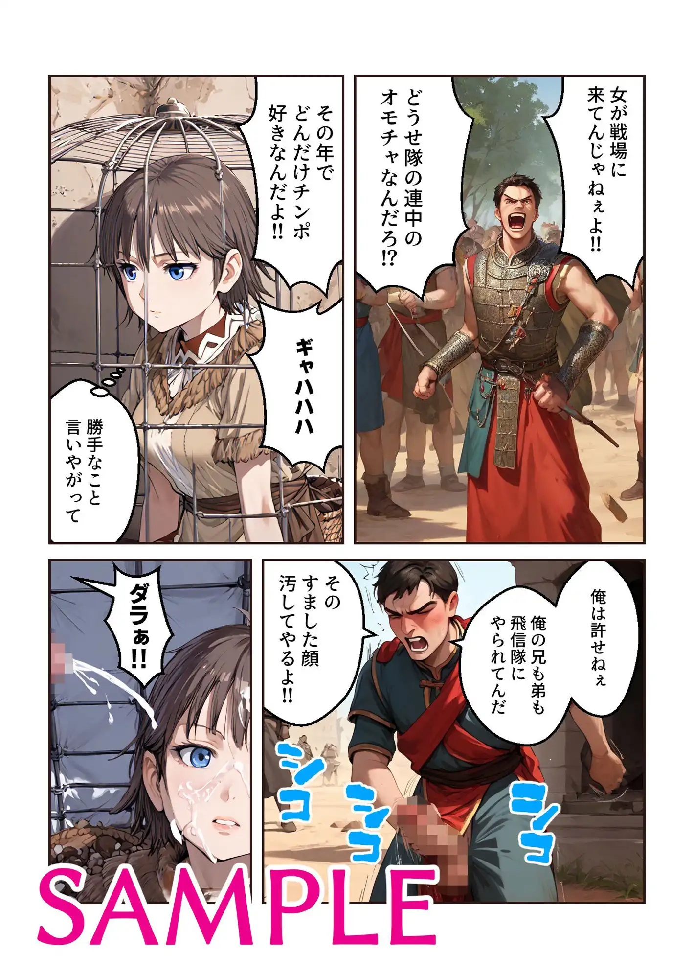 キング◯ム 魏国に囚われし女軍師【マンガ】