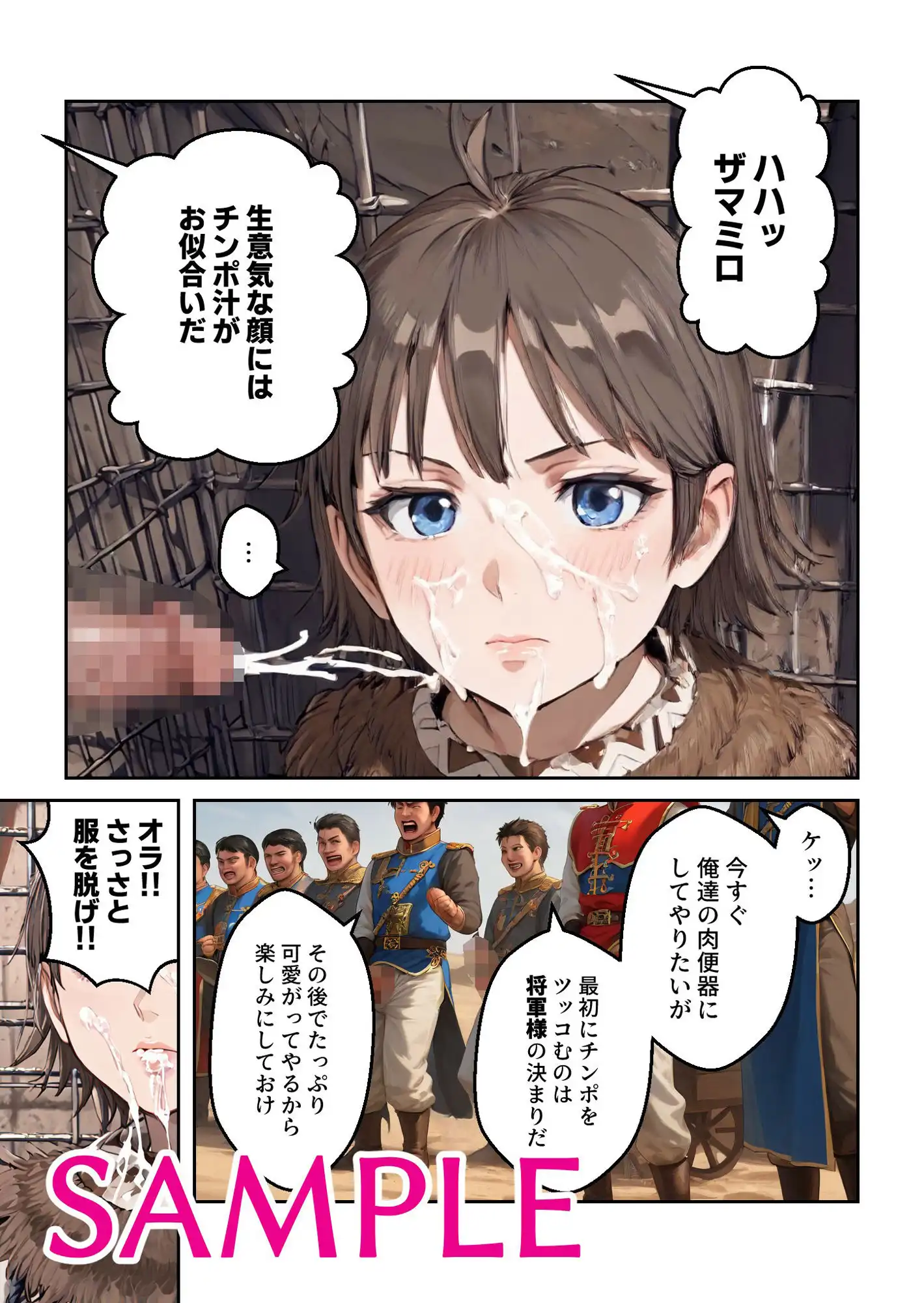 キング◯ム 魏国に囚われし女軍師【マンガ】
