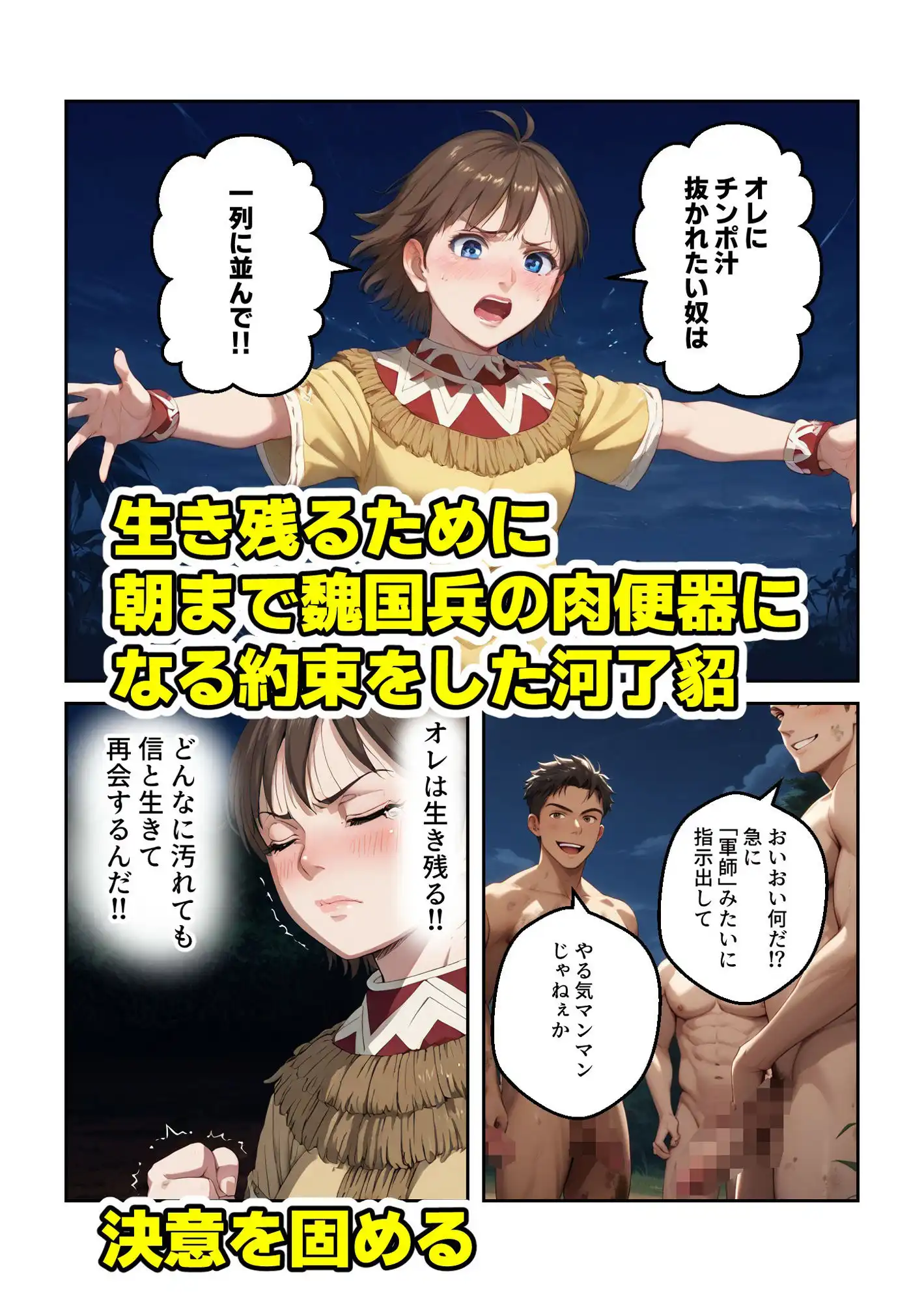 キング◯ム 魏国に囚われし女軍師【マンガ】
