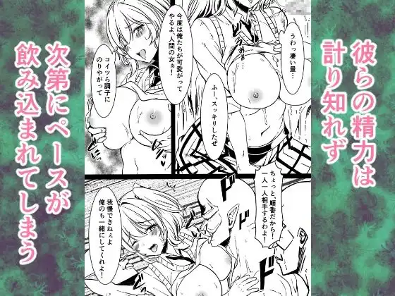 JK異世界オークにメス堕ち - サンプル2