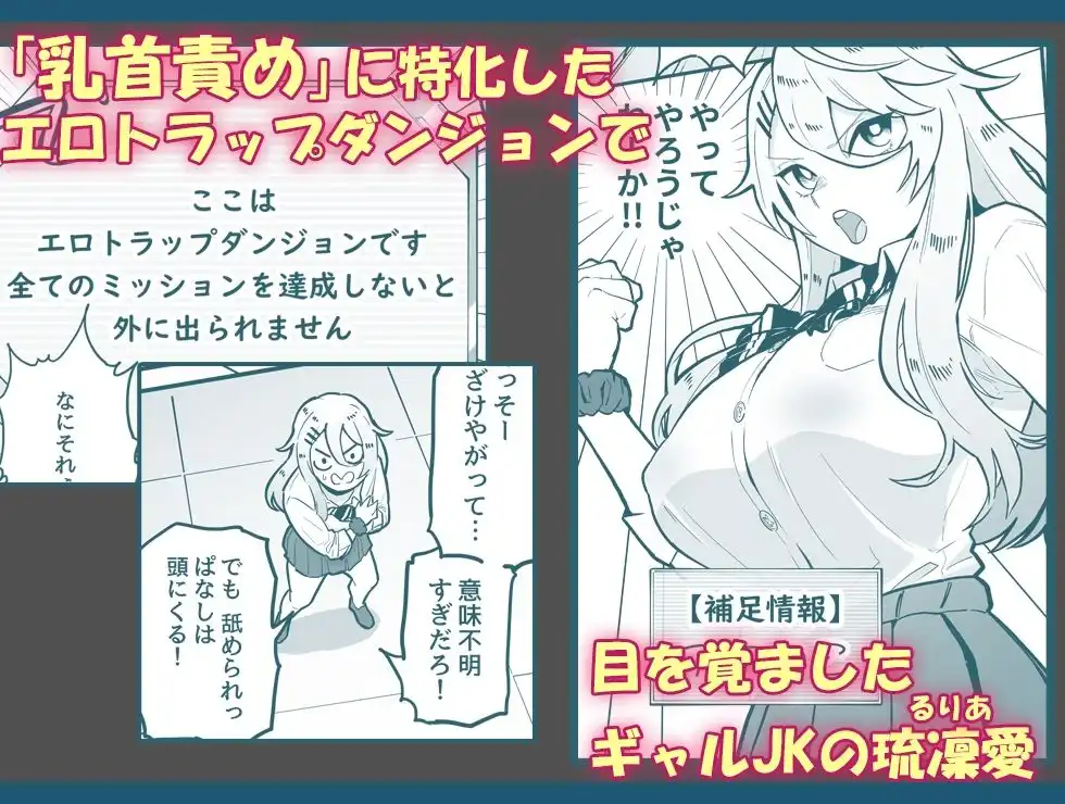 乳首責め注文の多いエロトラップダンジョン - サンプル1