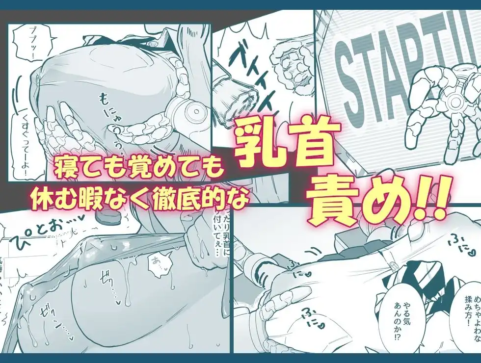 乳首責め注文の多いエロトラップダンジョン - サンプル2