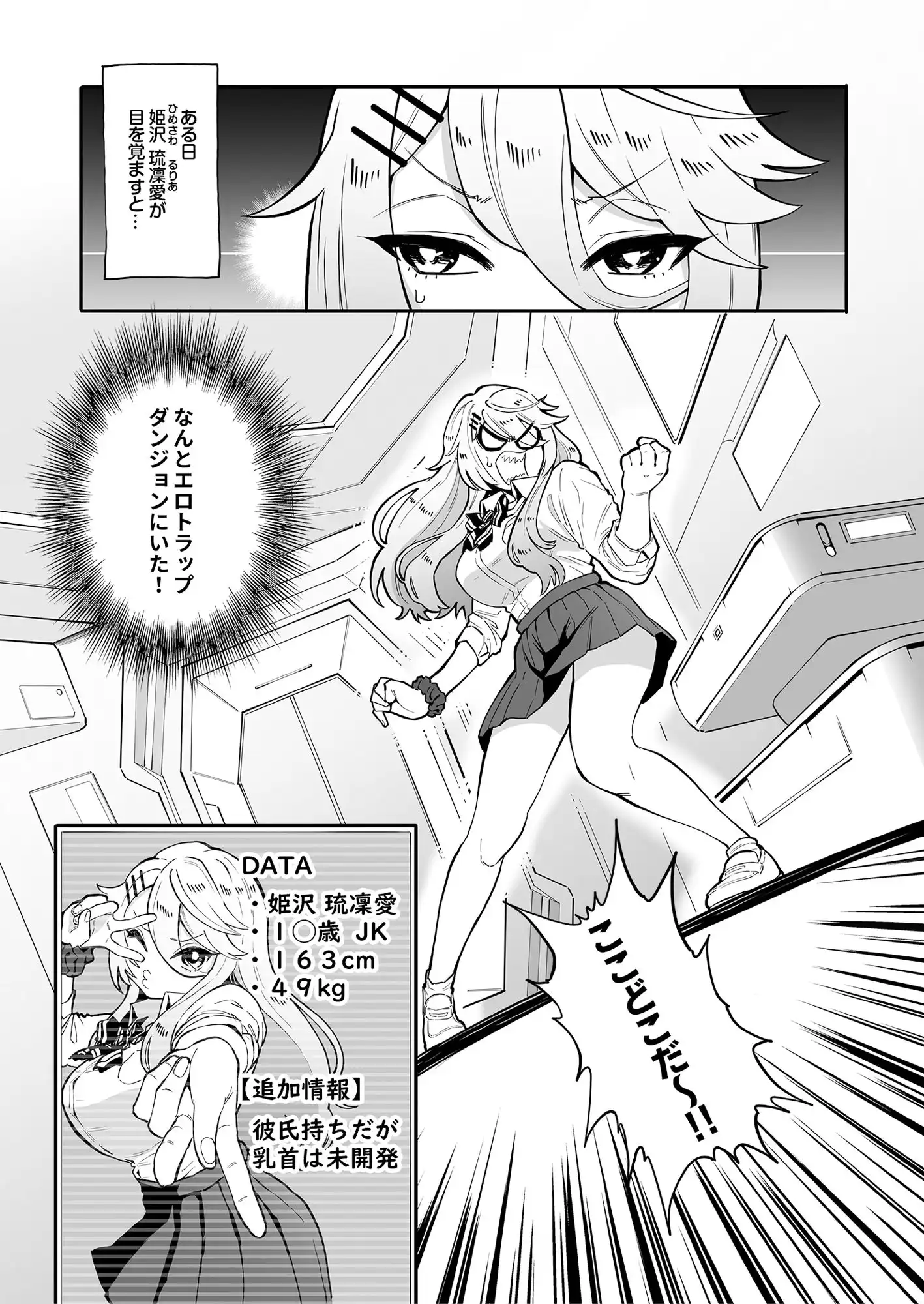 乳首責め注文の多いエロトラップダンジョン - サンプル4