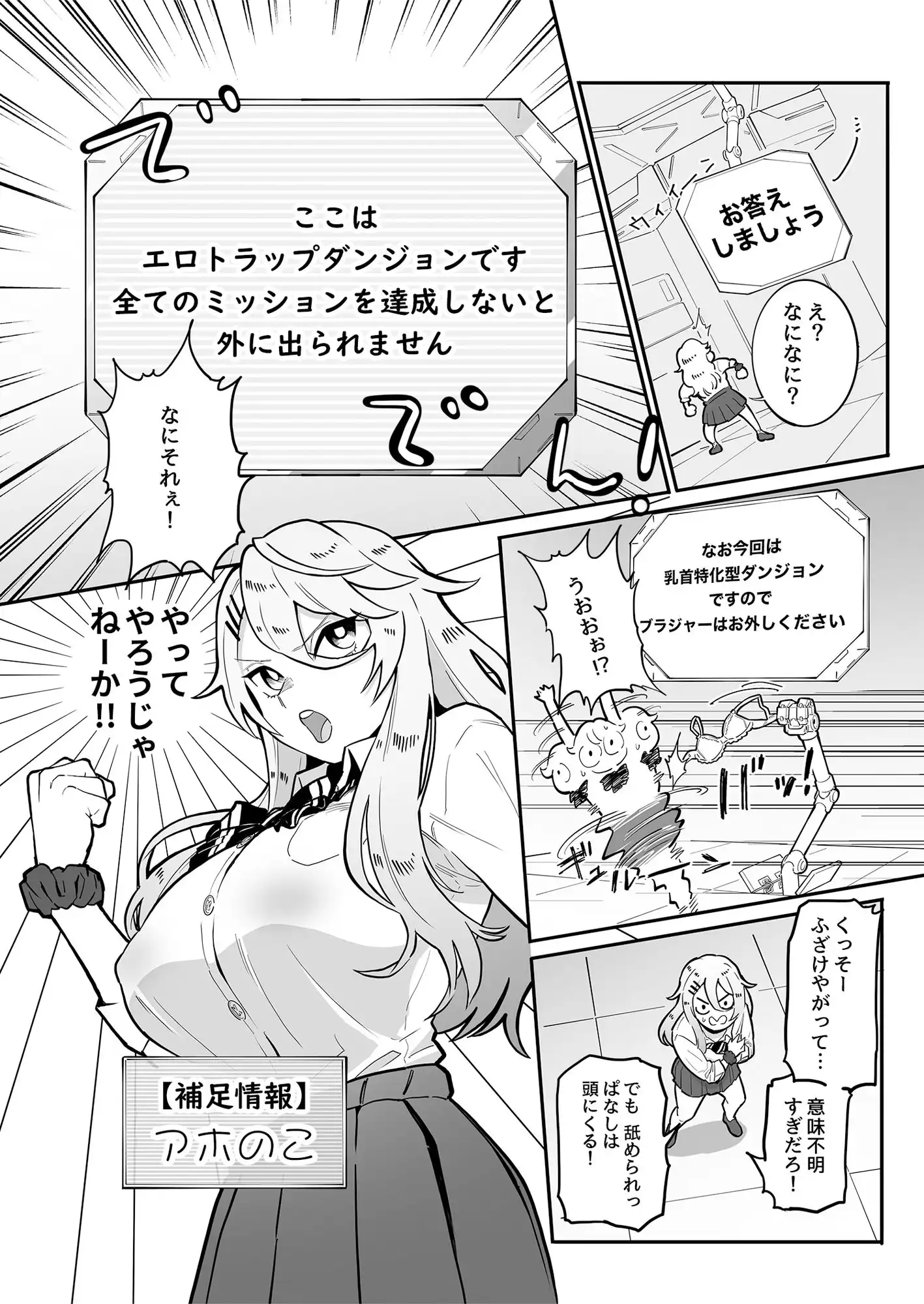 乳首責め注文の多いエロトラップダンジョン - サンプル5