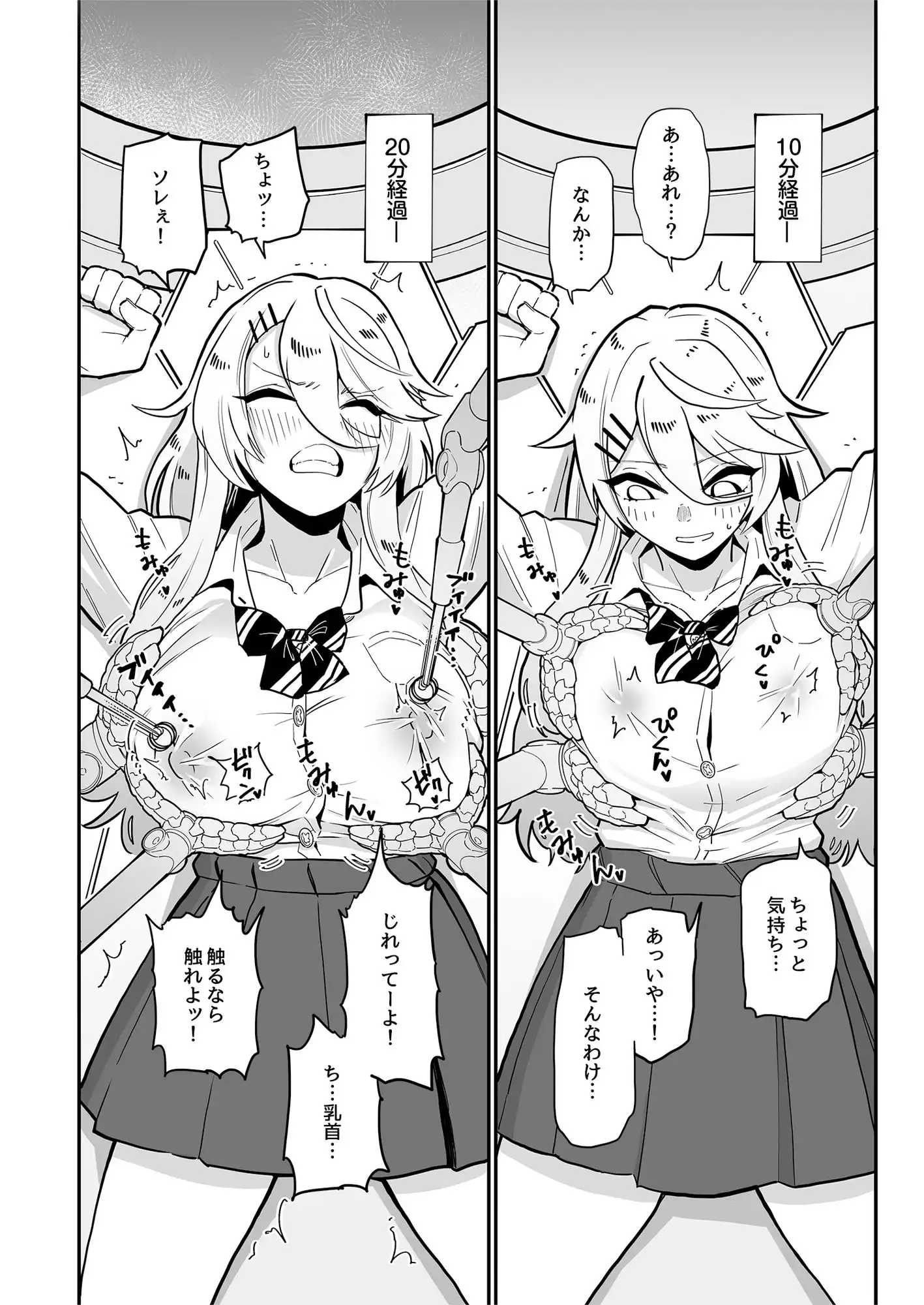 乳首責め注文の多いエロトラップダンジョン - サンプル6