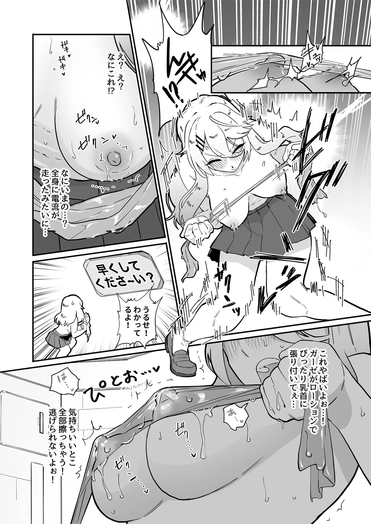 乳首責め注文の多いエロトラップダンジョン - サンプル7