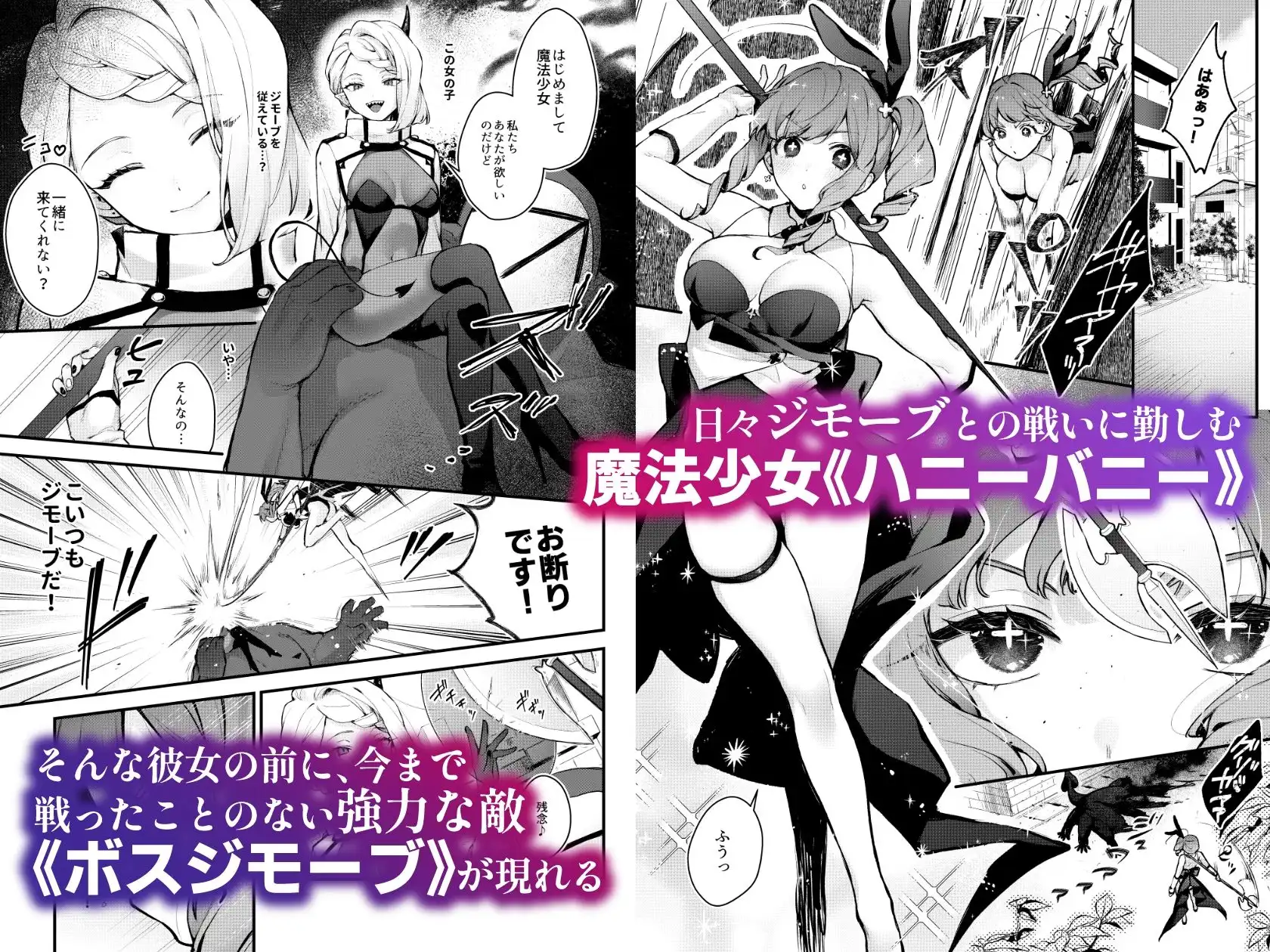 魔法少女が終わる日 前編:蝕まれる日常 - サンプル1