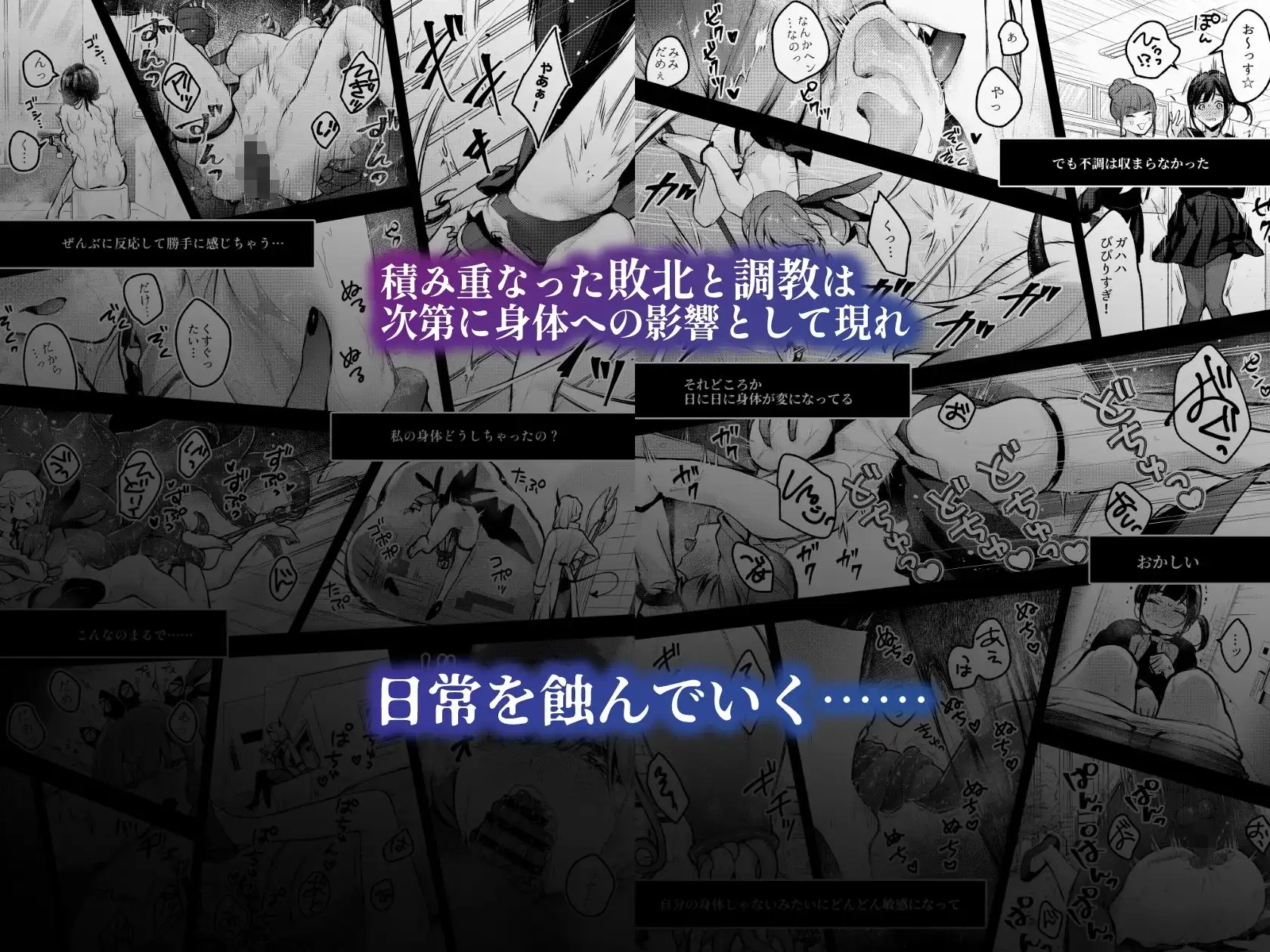 魔法少女が終わる日 前編:蝕まれる日常 - サンプル5