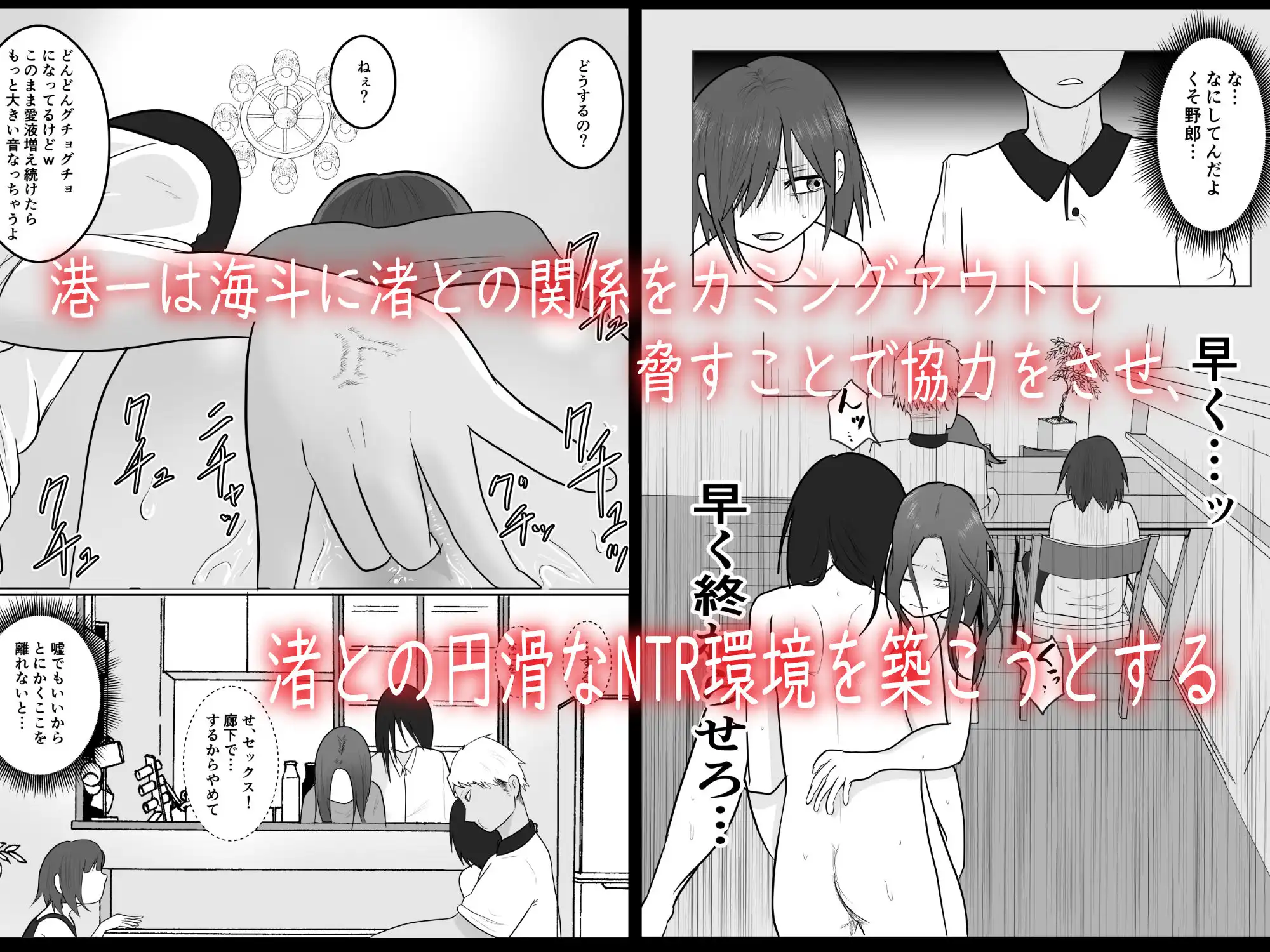 旗当番の女3〜隠キャ男の元バリキャリ妻寝取計画〜 - サンプル2