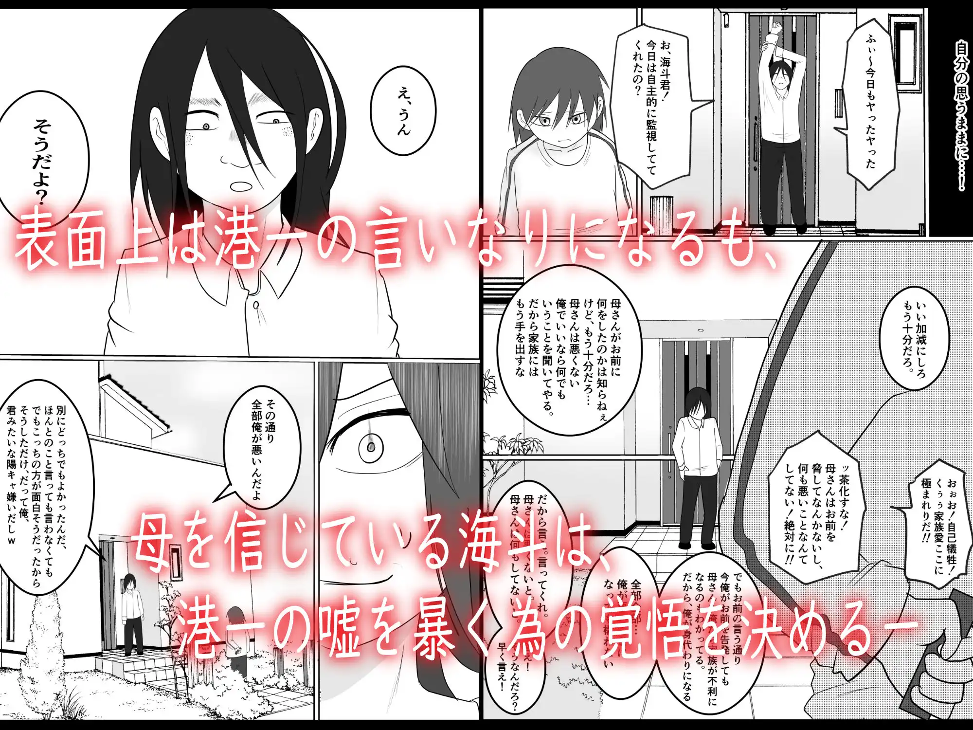 旗当番の女3〜隠キャ男の元バリキャリ妻寝取計画〜 - サンプル3