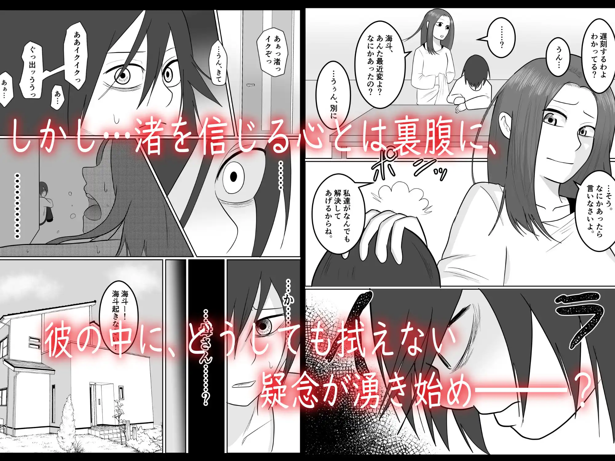 旗当番の女3〜隠キャ男の元バリキャリ妻寝取計画〜 - サンプル4