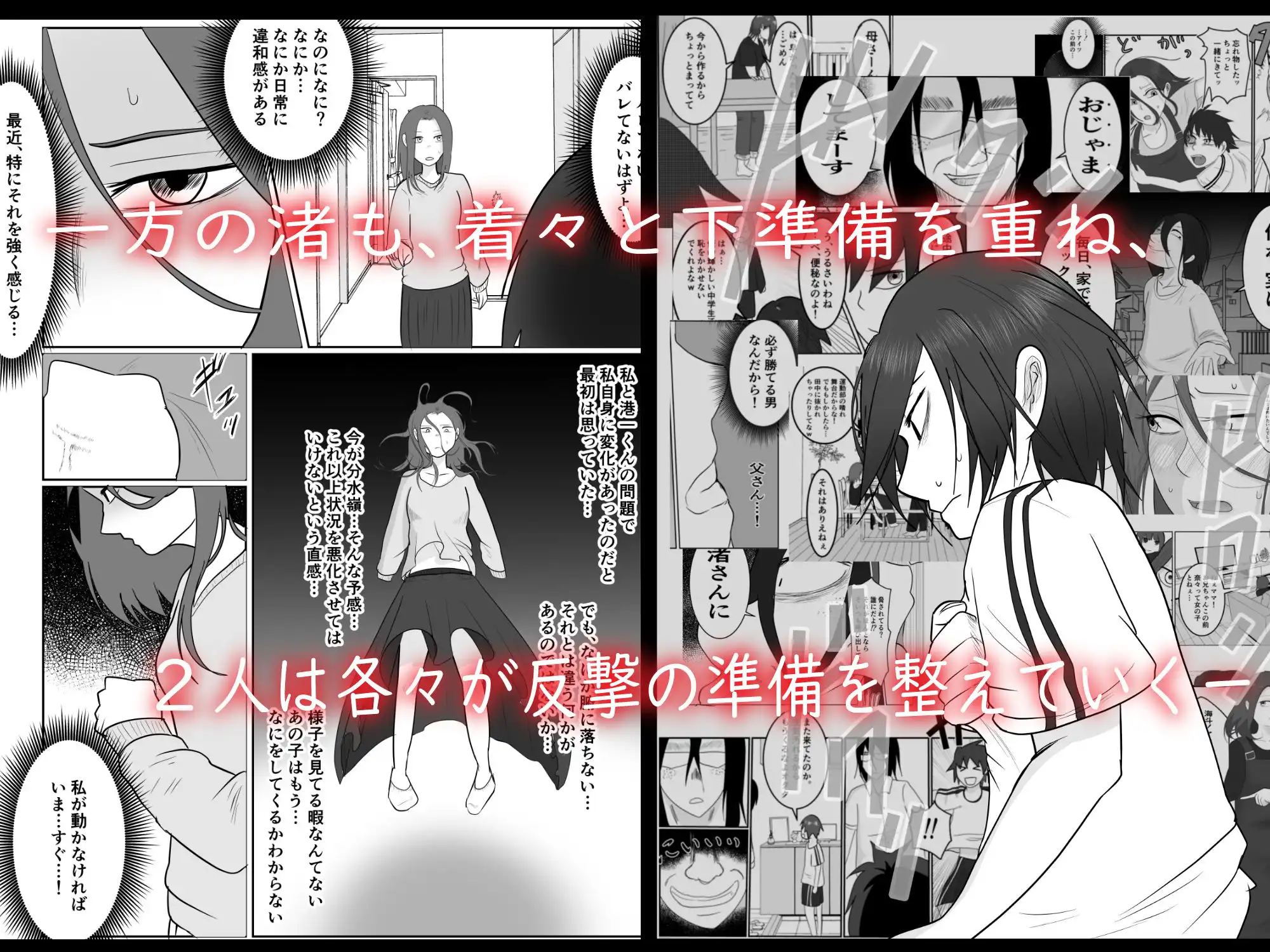 旗当番の女3〜隠キャ男の元バリキャリ妻寝取計画〜 - サンプル5
