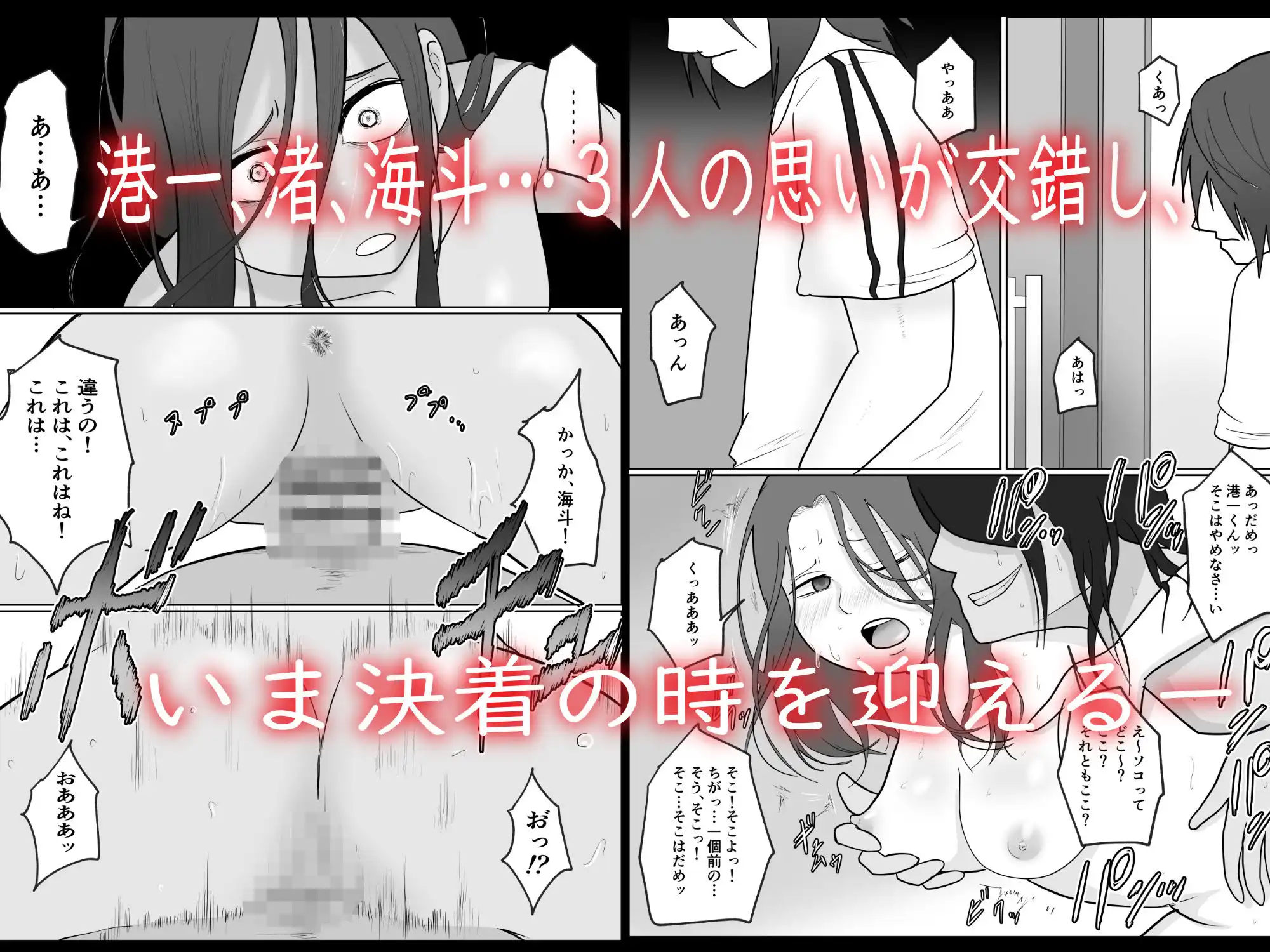 旗当番の女3〜隠キャ男の元バリキャリ妻寝取計画〜 - サンプル6