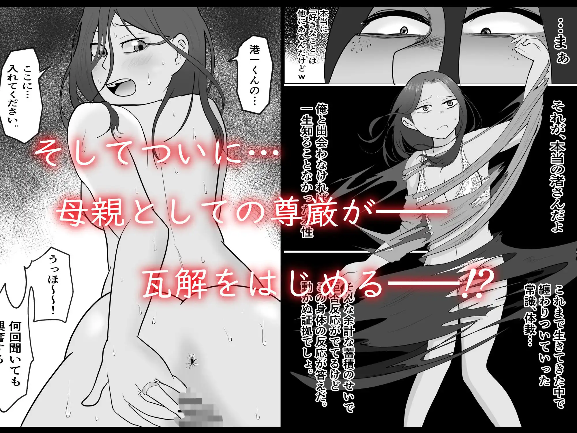 旗当番の女3〜隠キャ男の元バリキャリ妻寝取計画〜 - サンプル7