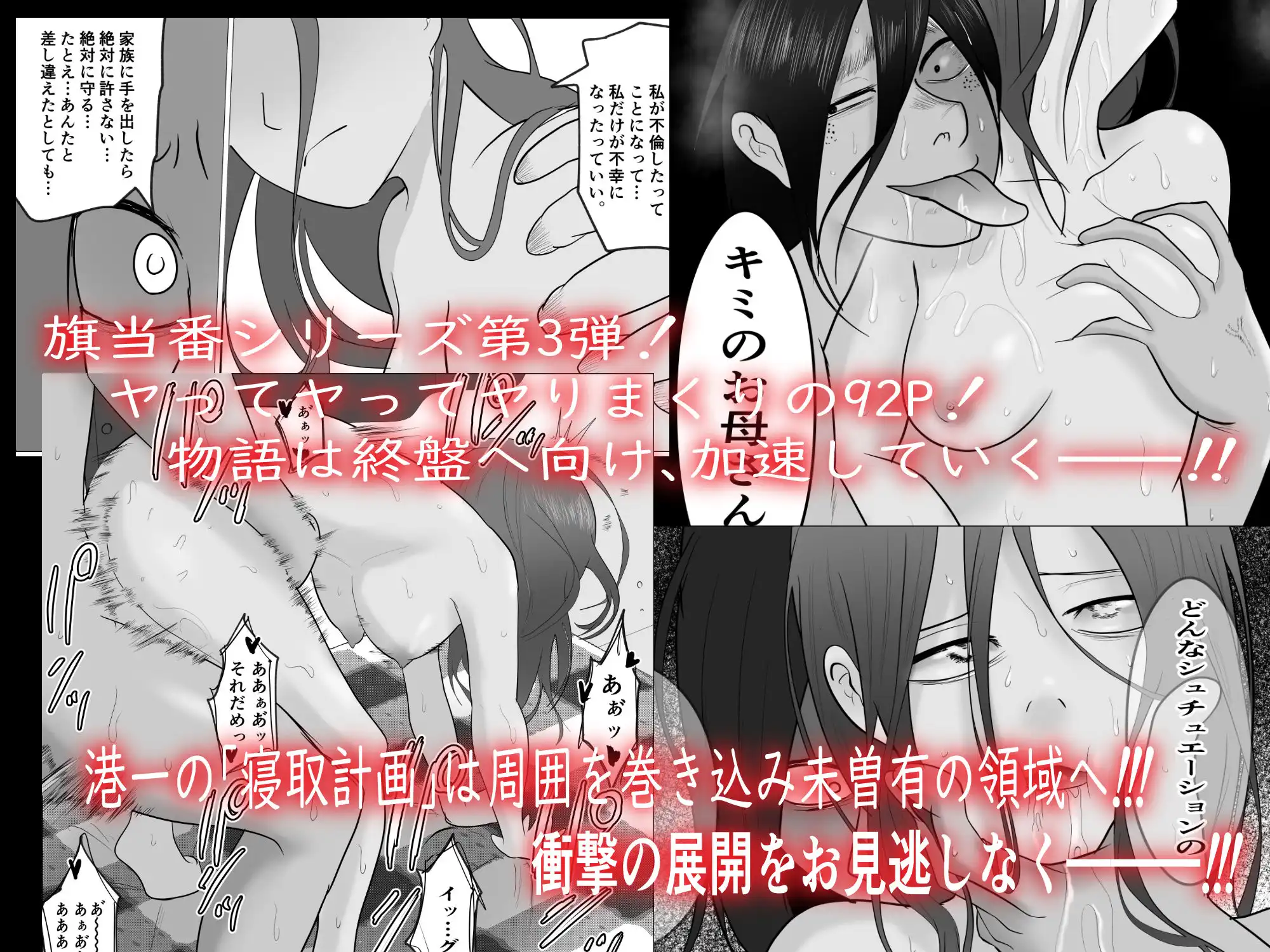 旗当番の女3〜隠キャ男の元バリキャリ妻寝取計画〜 - サンプル8