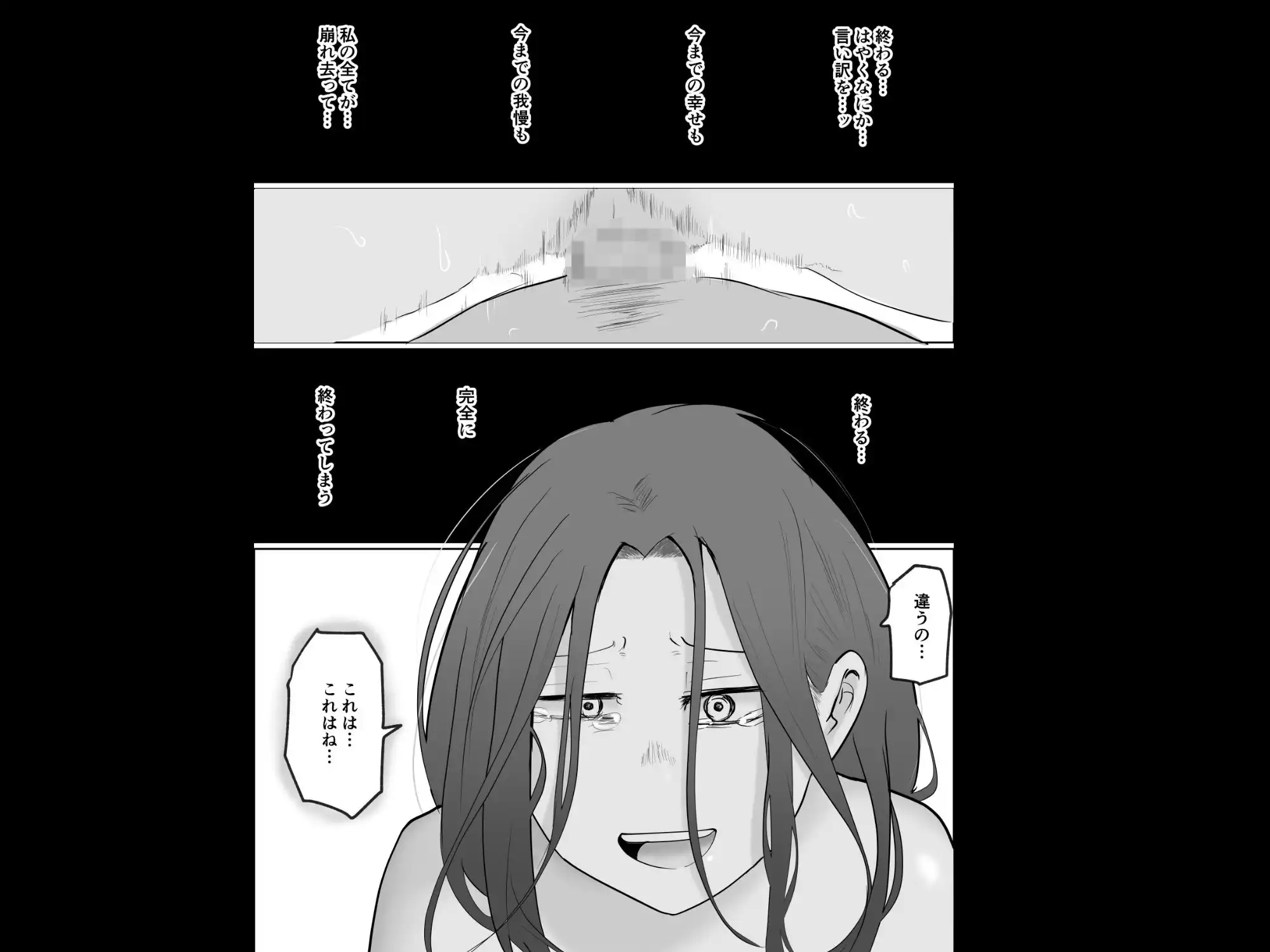 旗当番の女3〜隠キャ男の元バリキャリ妻寝取計画〜 - サンプル9