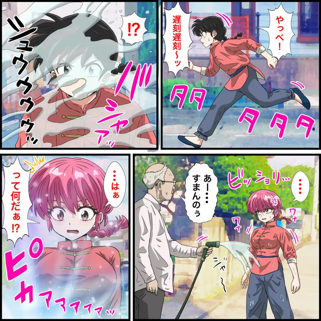 アニメキャラとセックルできるアプリ23、らんま編 - サンプル2