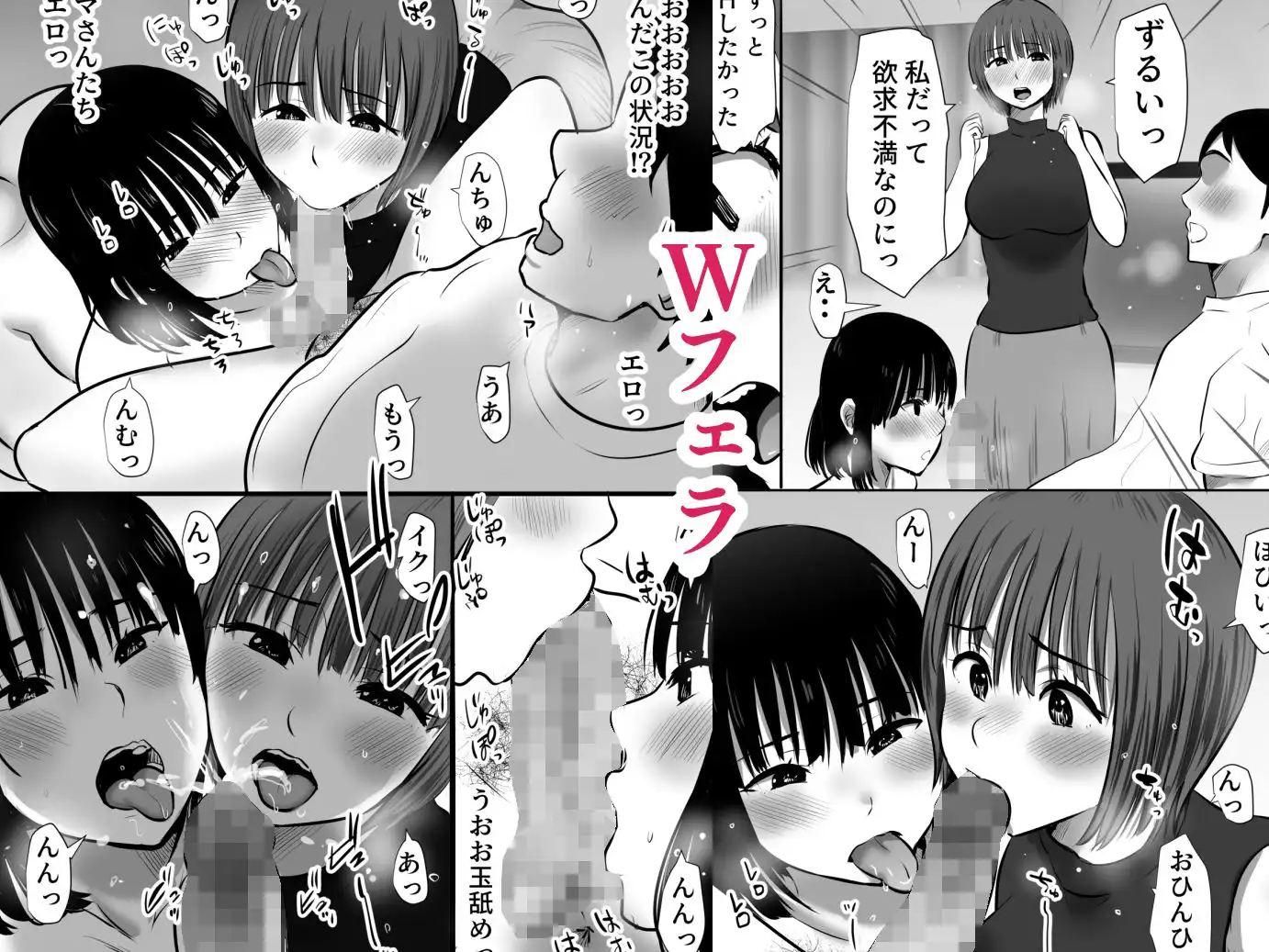 公園で出会ったママ友たち〜欲求不満どスケベママたちと生ハメ3P〜 - サンプル5