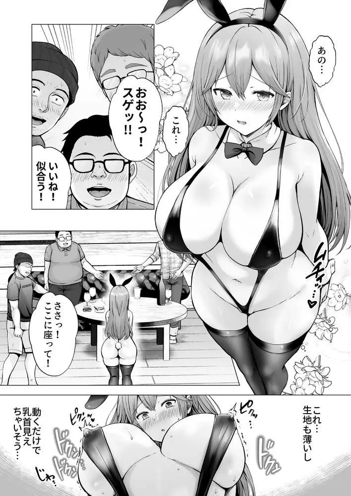 そして今日も弄ばれる4〜山キャンプ!コスプレ編〜 - ページ07