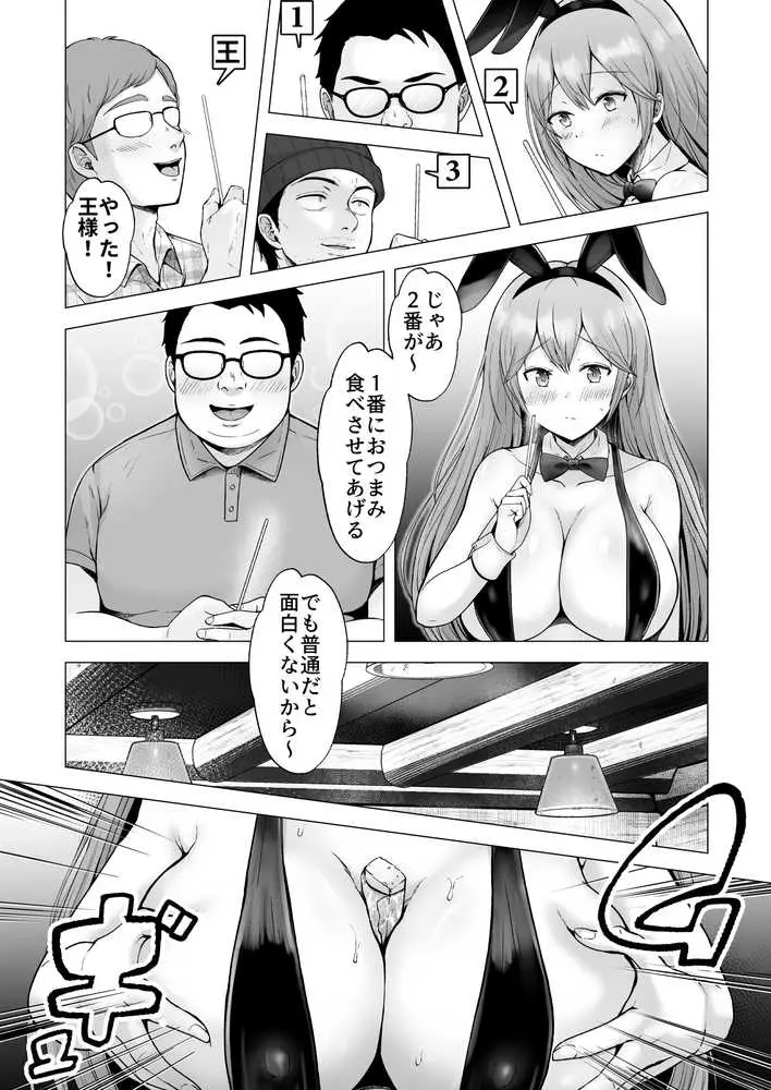 そして今日も弄ばれる4〜山キャンプ!コスプレ編〜 - ページ09