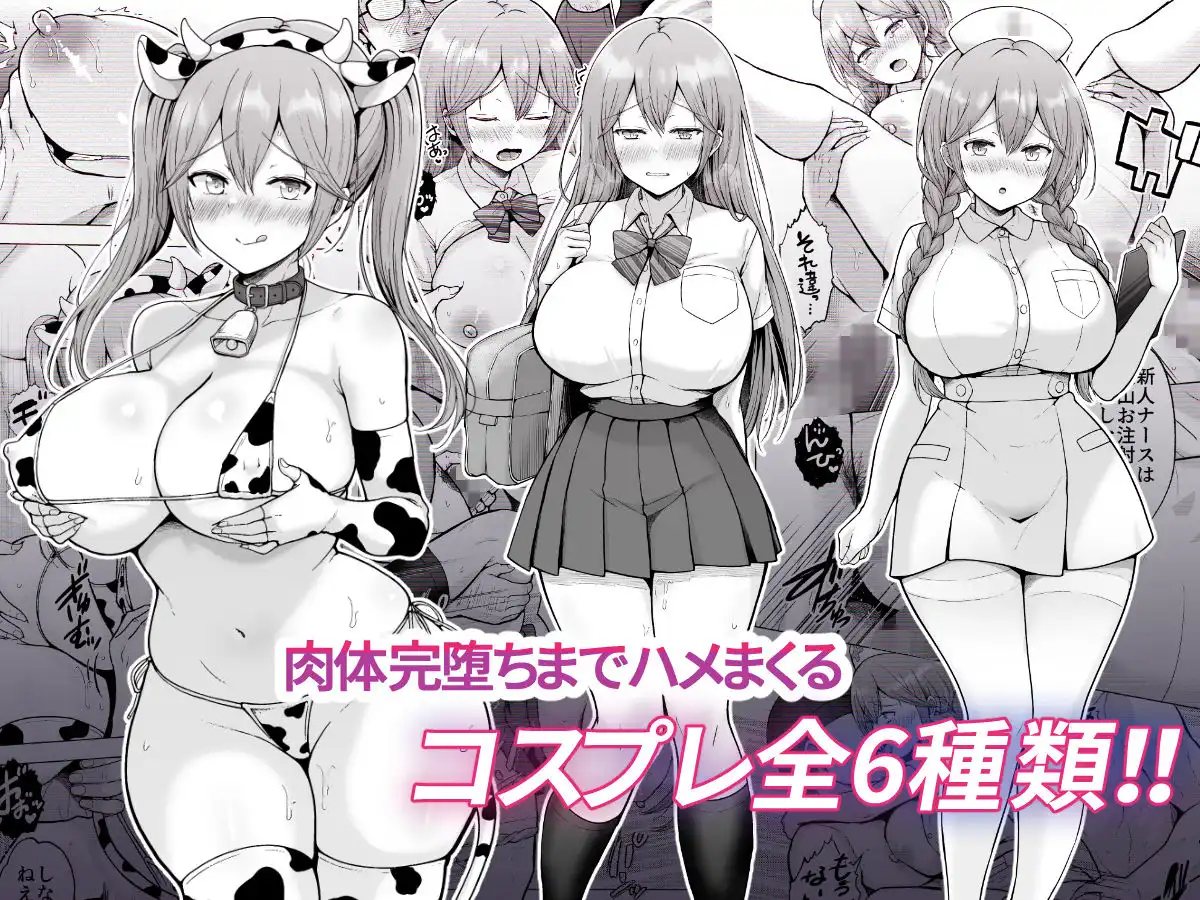 そして今日も弄ばれる4〜山キャンプ!コスプレ編〜 - サンプル9