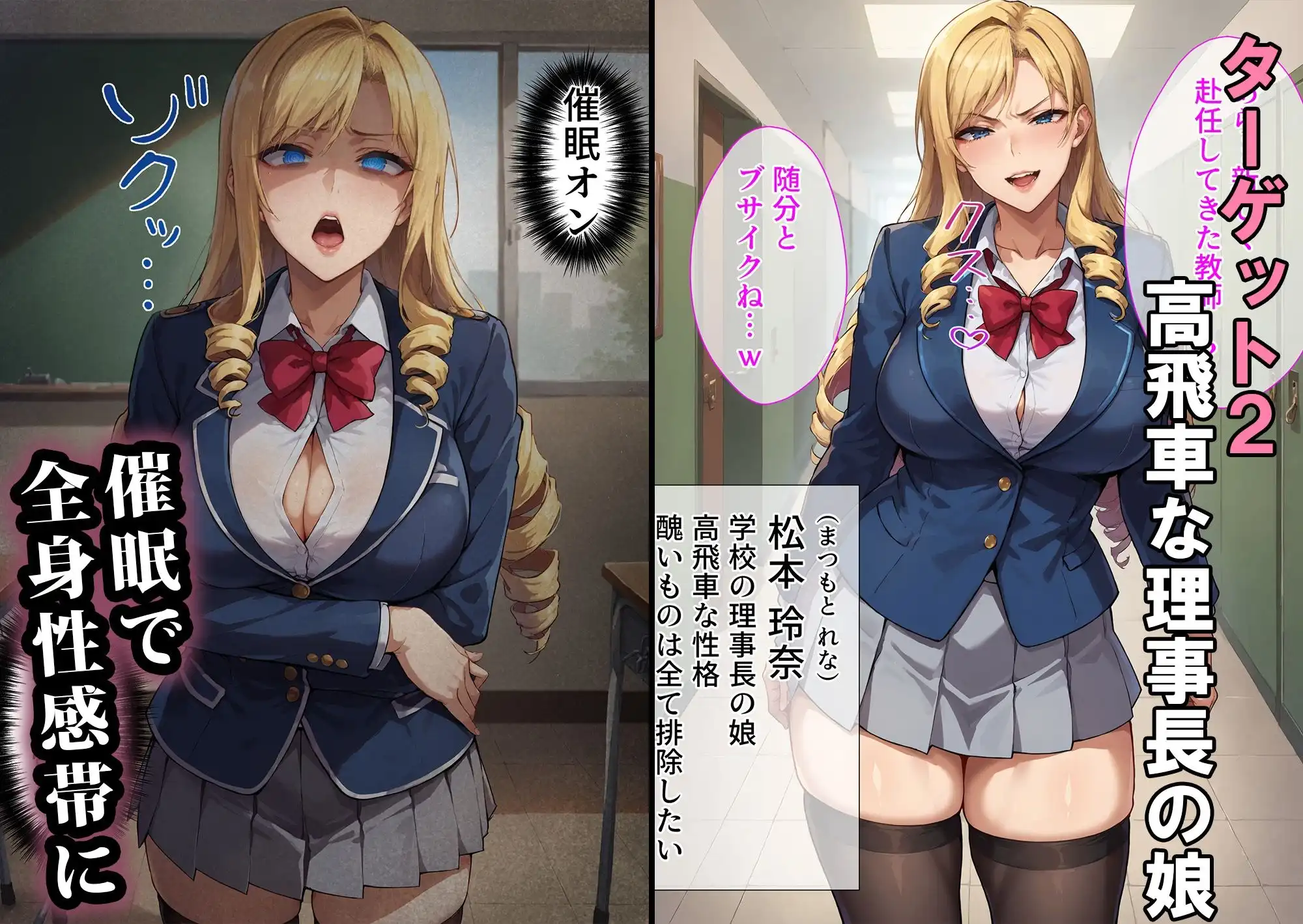 催●おじさんに支配された女達〜女子校生編 - サンプル2