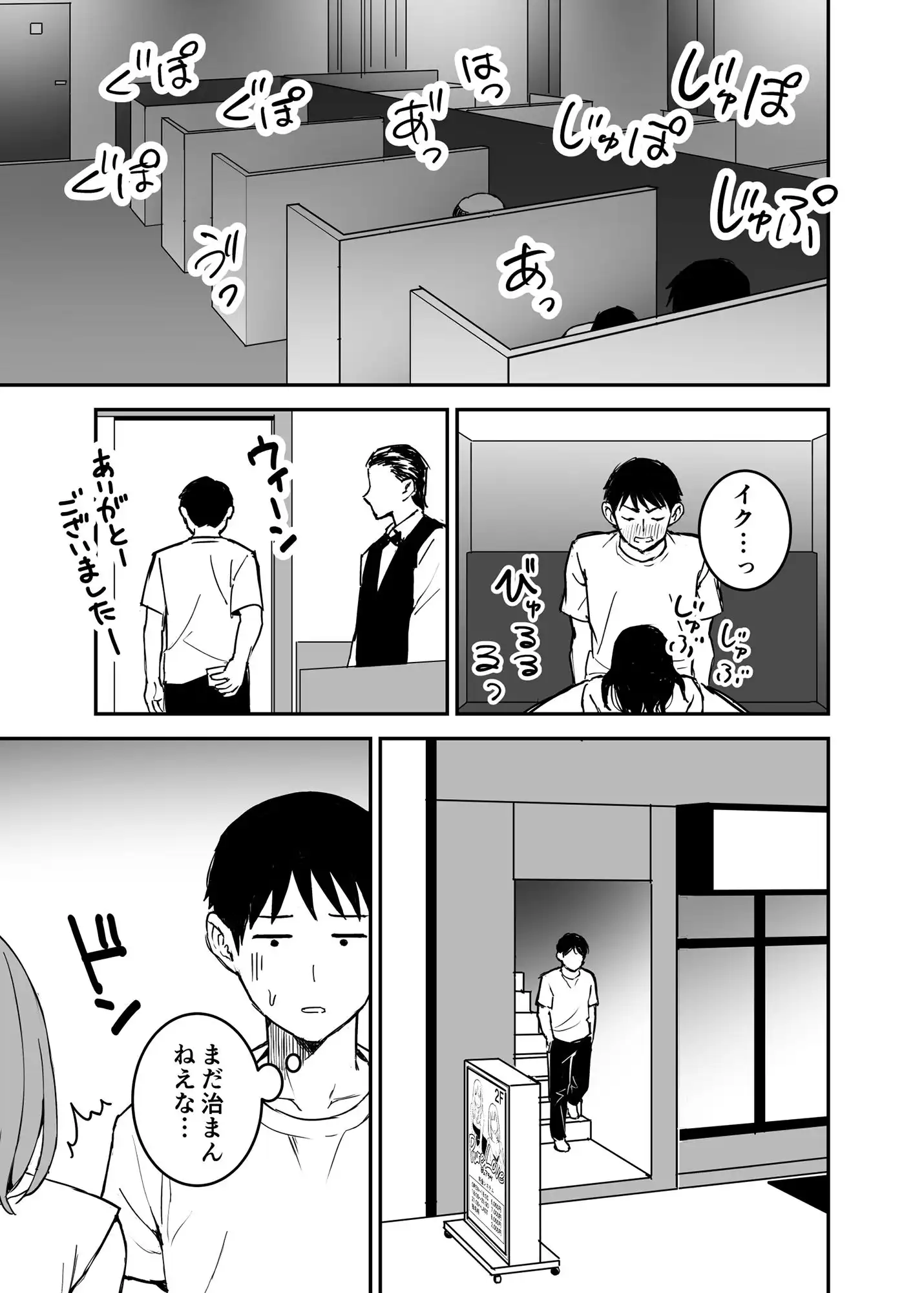 清楚な子ほど。 - サンプル1