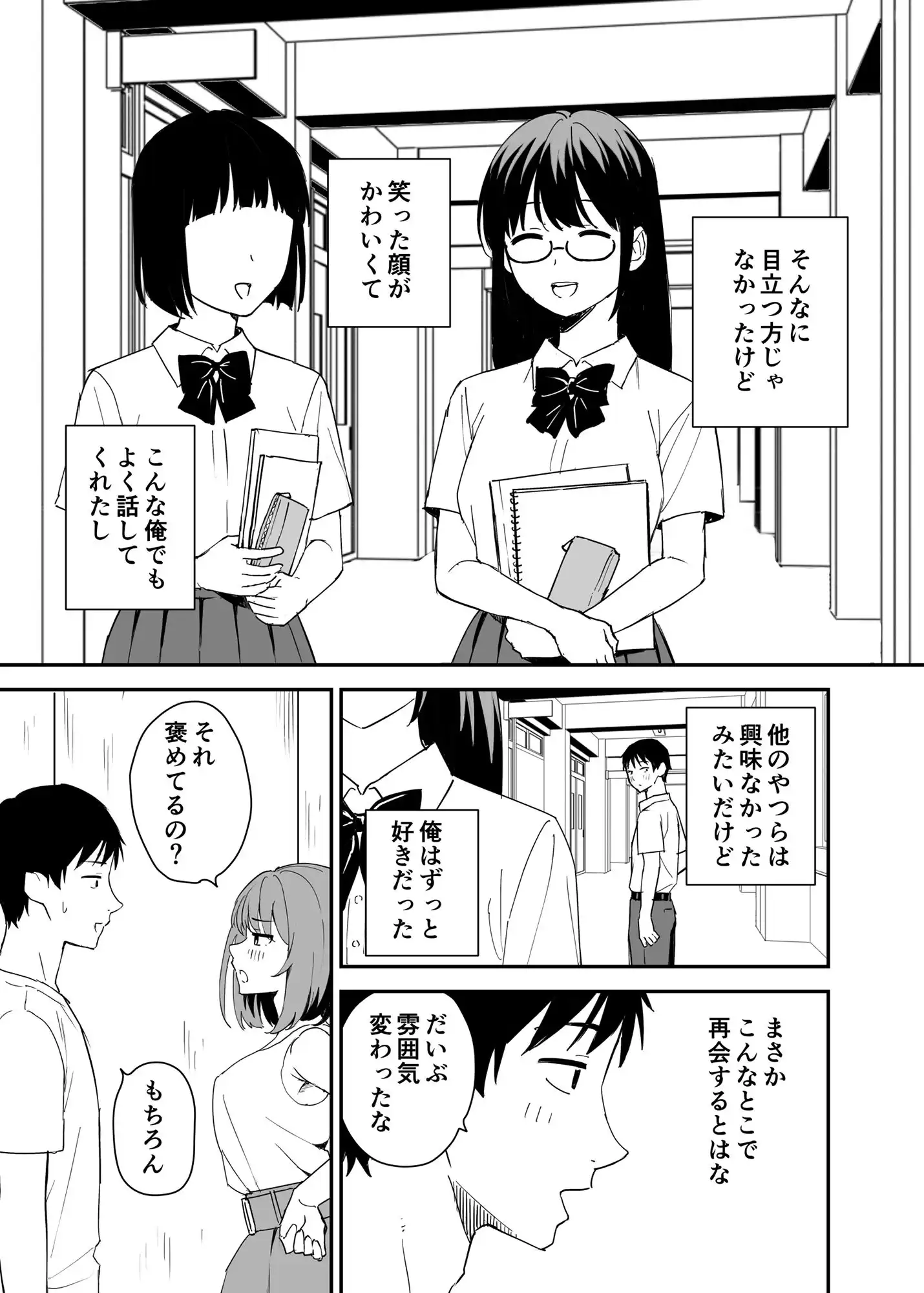 清楚な子ほど。 - サンプル3