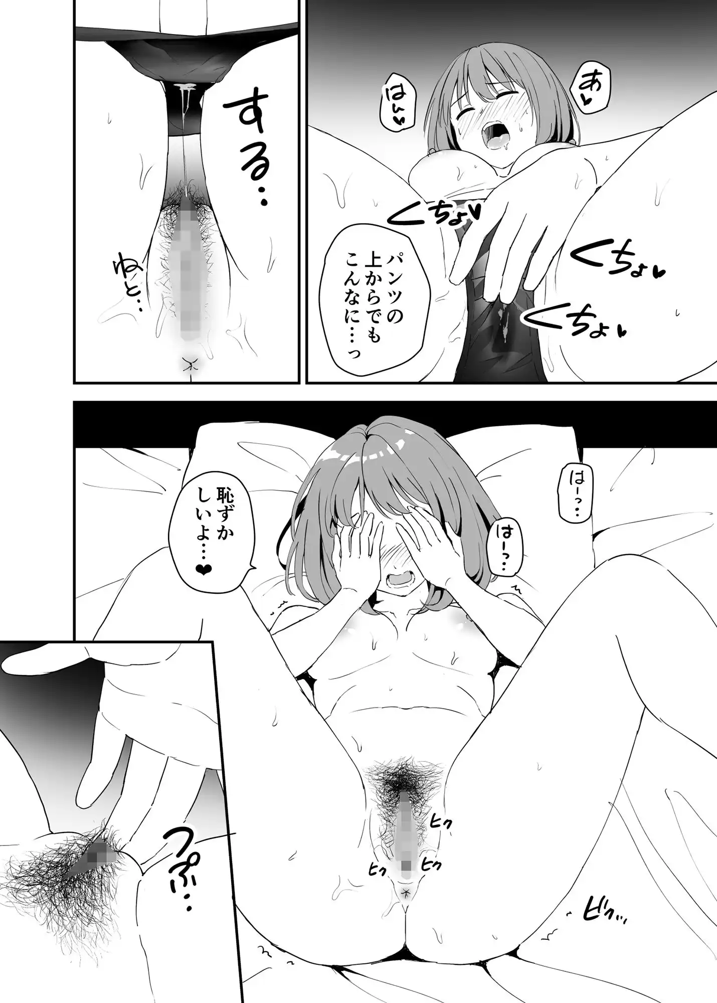 清楚な子ほど。 - サンプル6