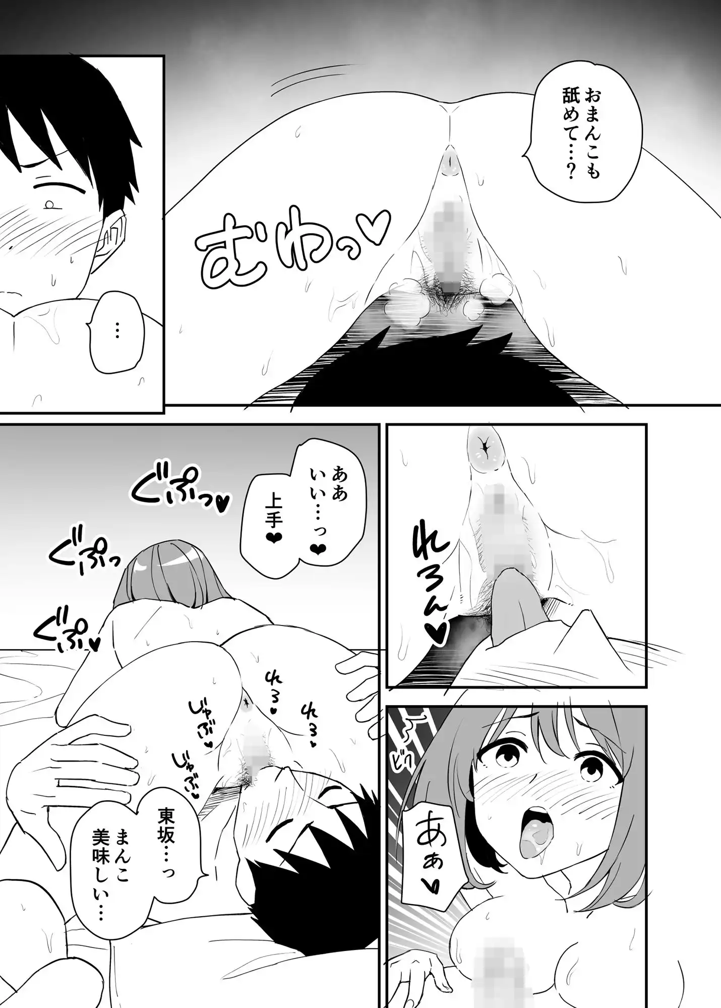 清楚な子ほど。 - サンプル10
