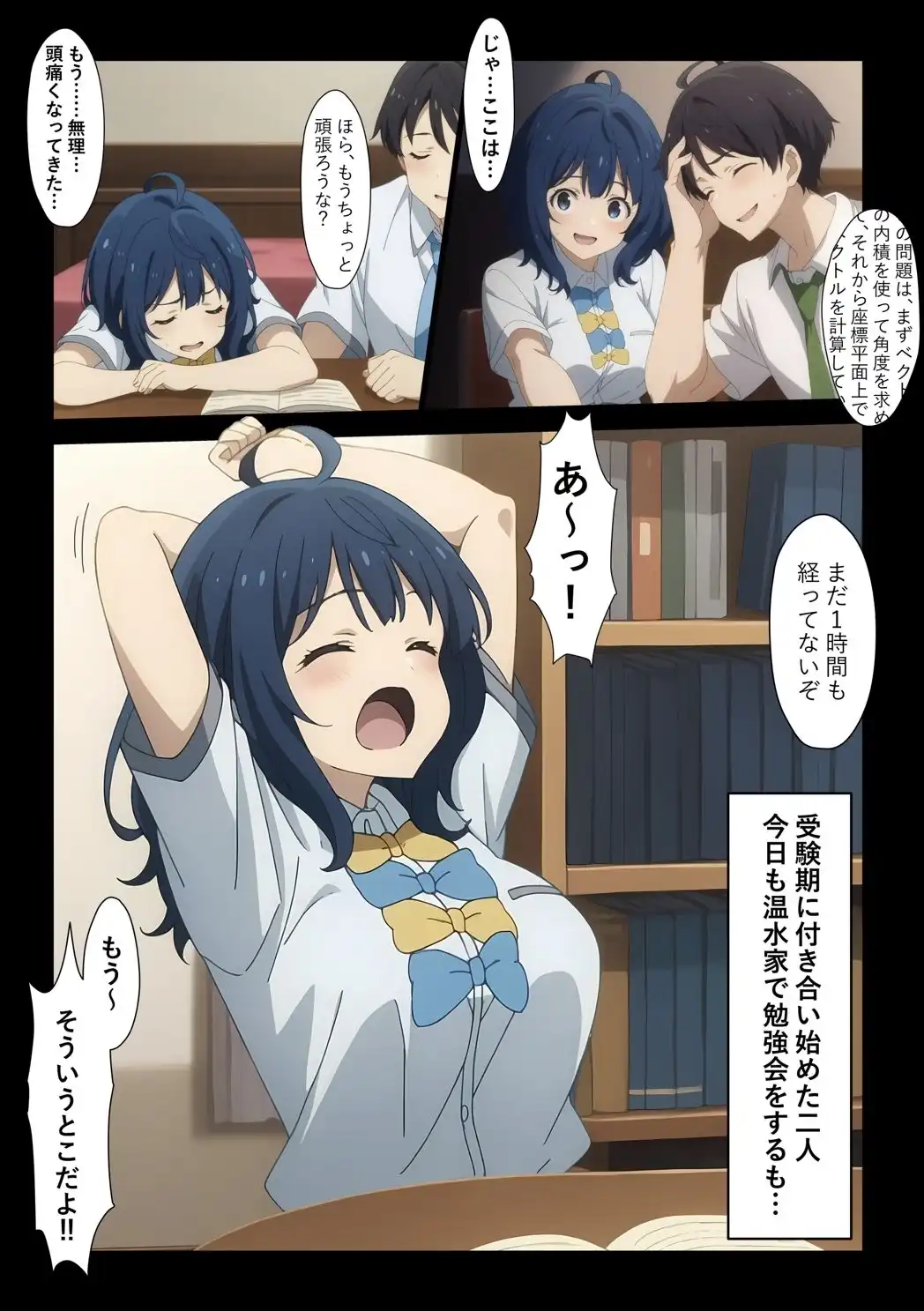 八奈見とHしよっ! - サンプル1