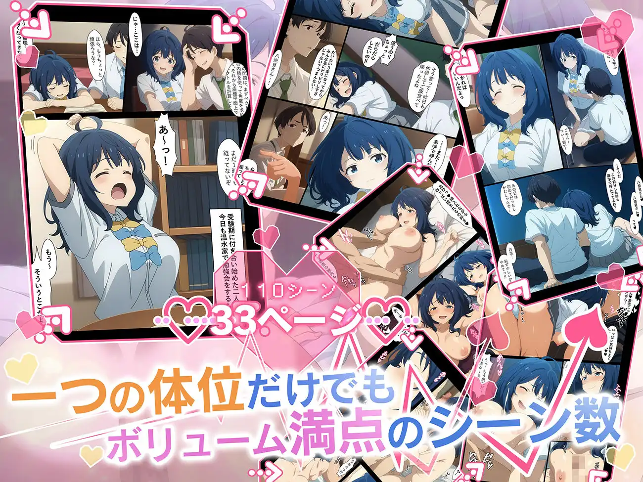 八奈見とHしよっ! - サンプル9