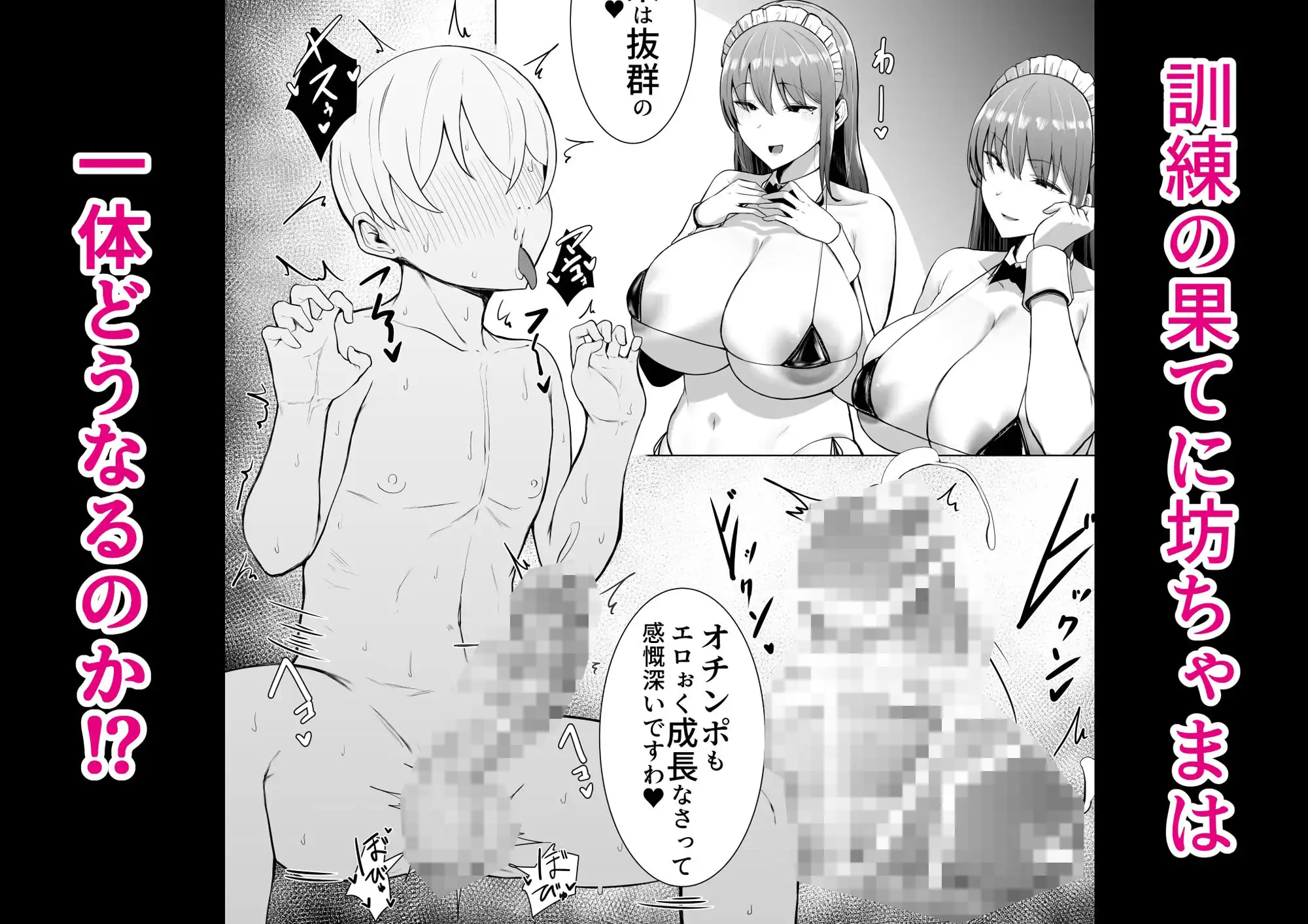 高身長双子メイドのオチ〇ポレッスン - サンプル7