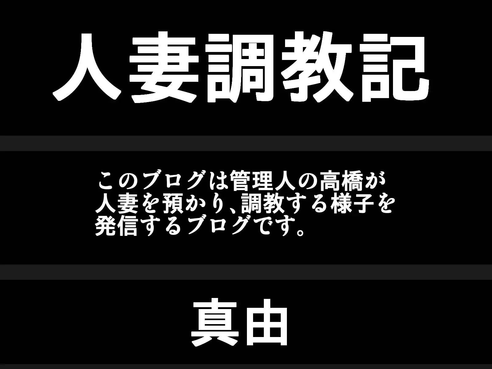 妻を抱かせる夫達3 - サンプル2