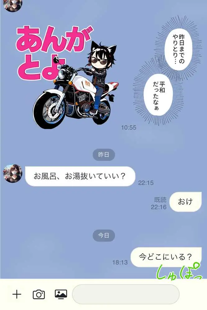 逃げてもいいんだよ 完全版 - ページ05